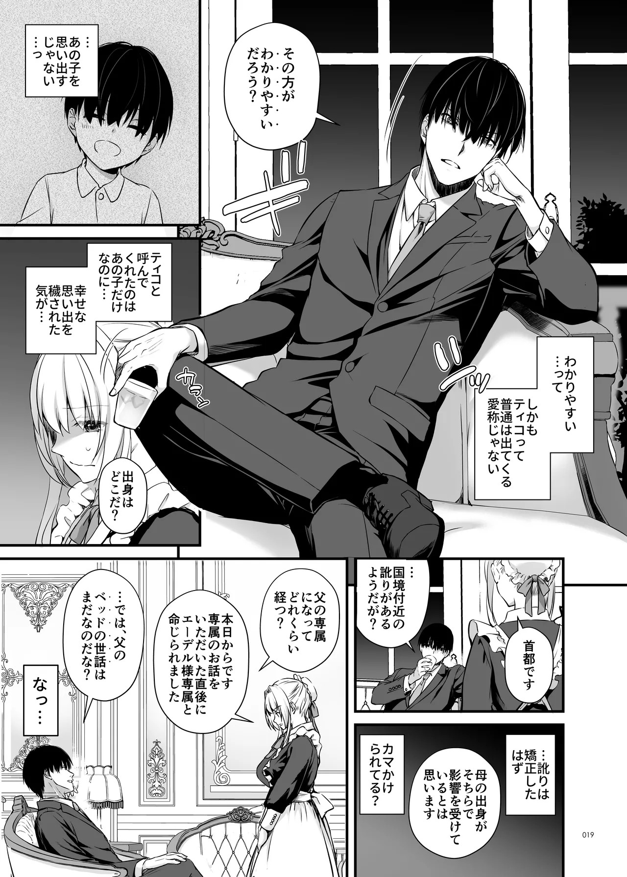 Page 19