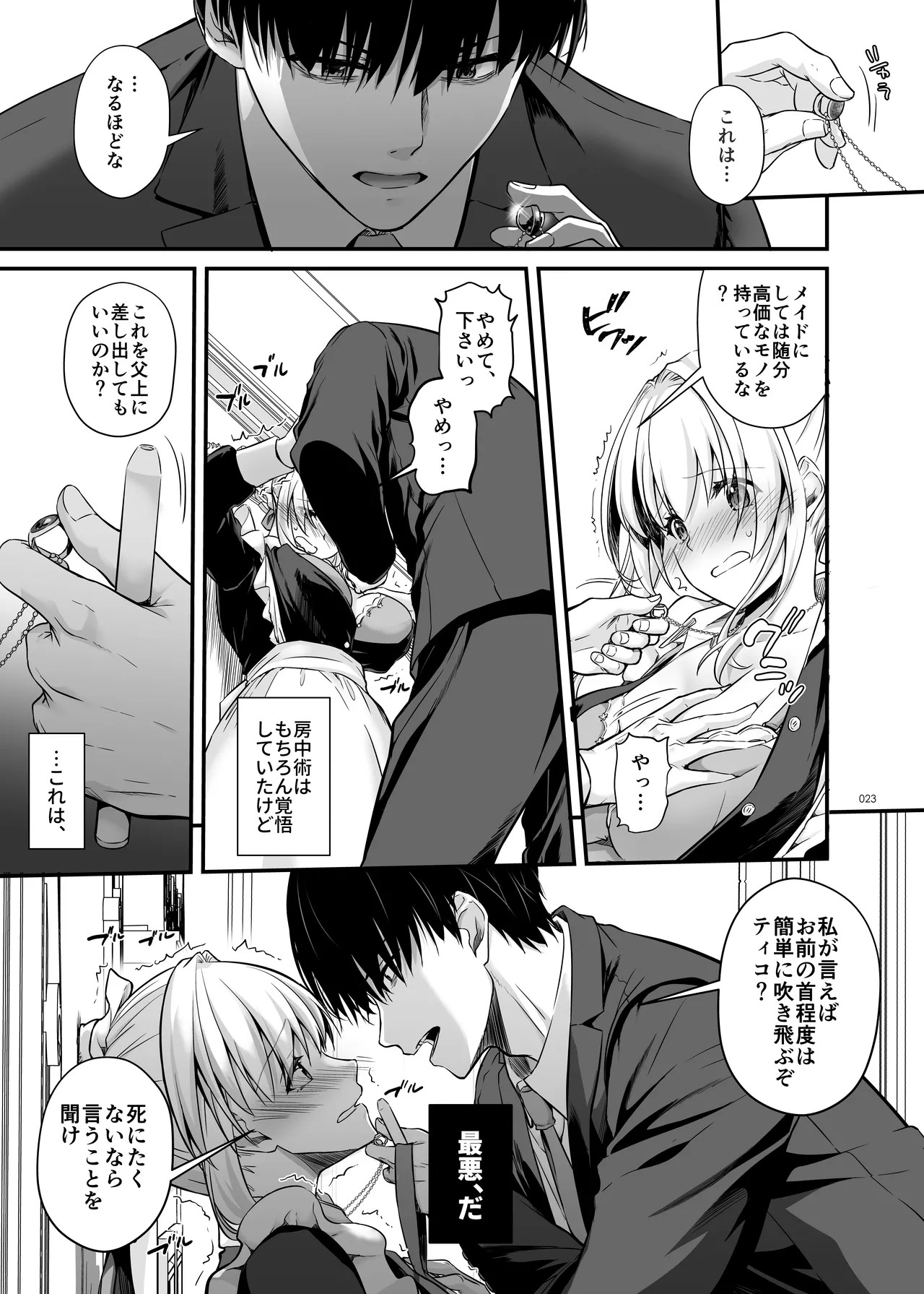 Page 23