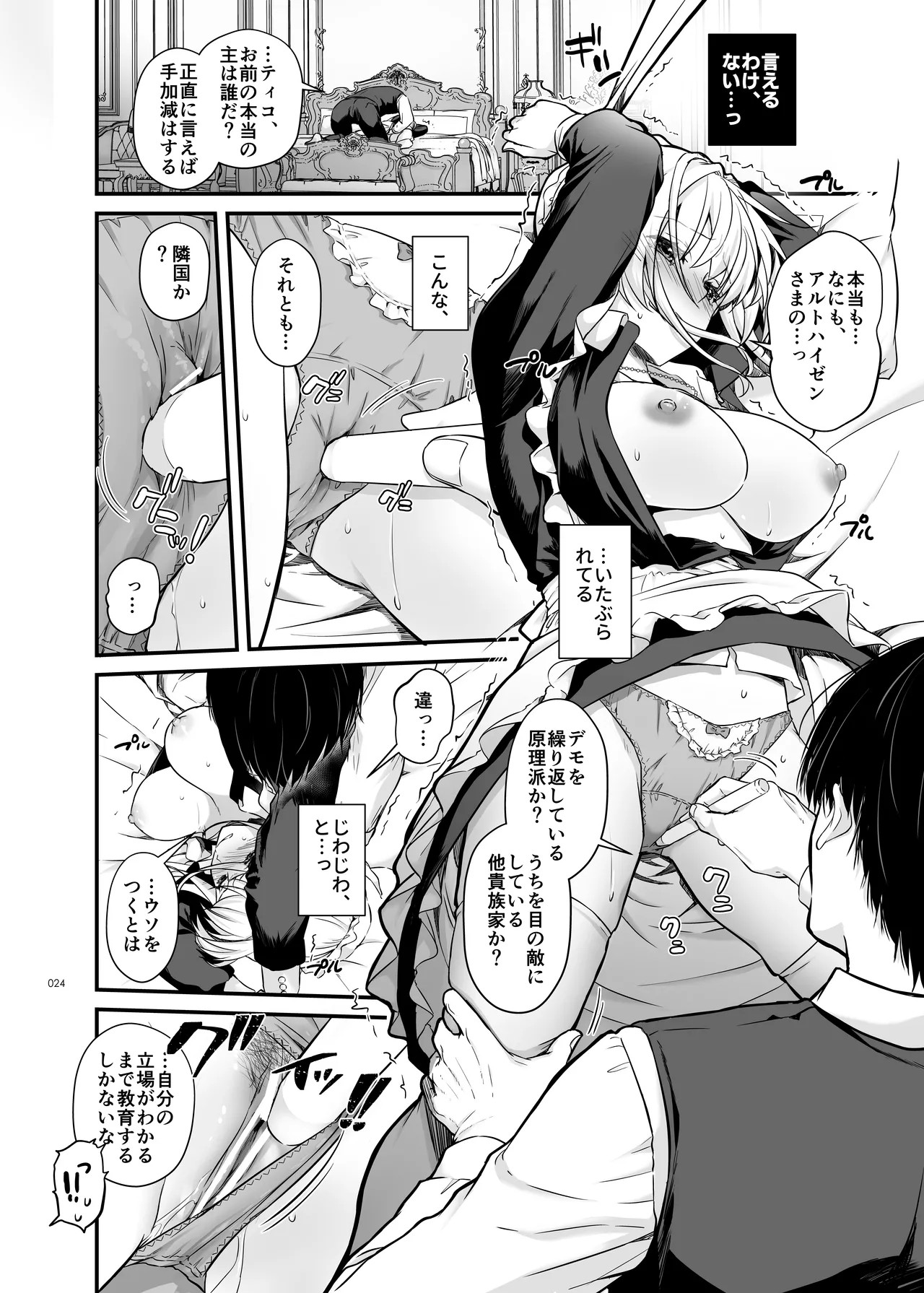 Page 24