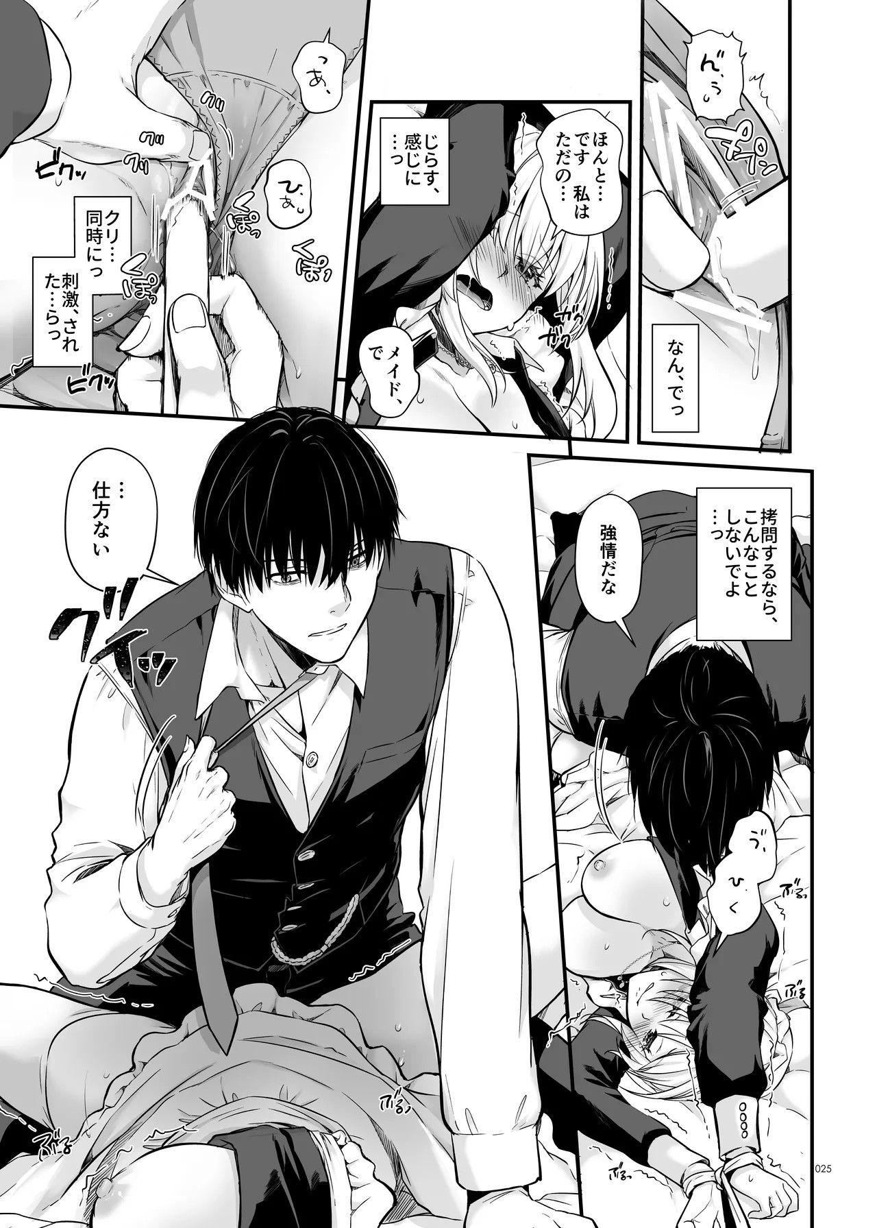 Page 25