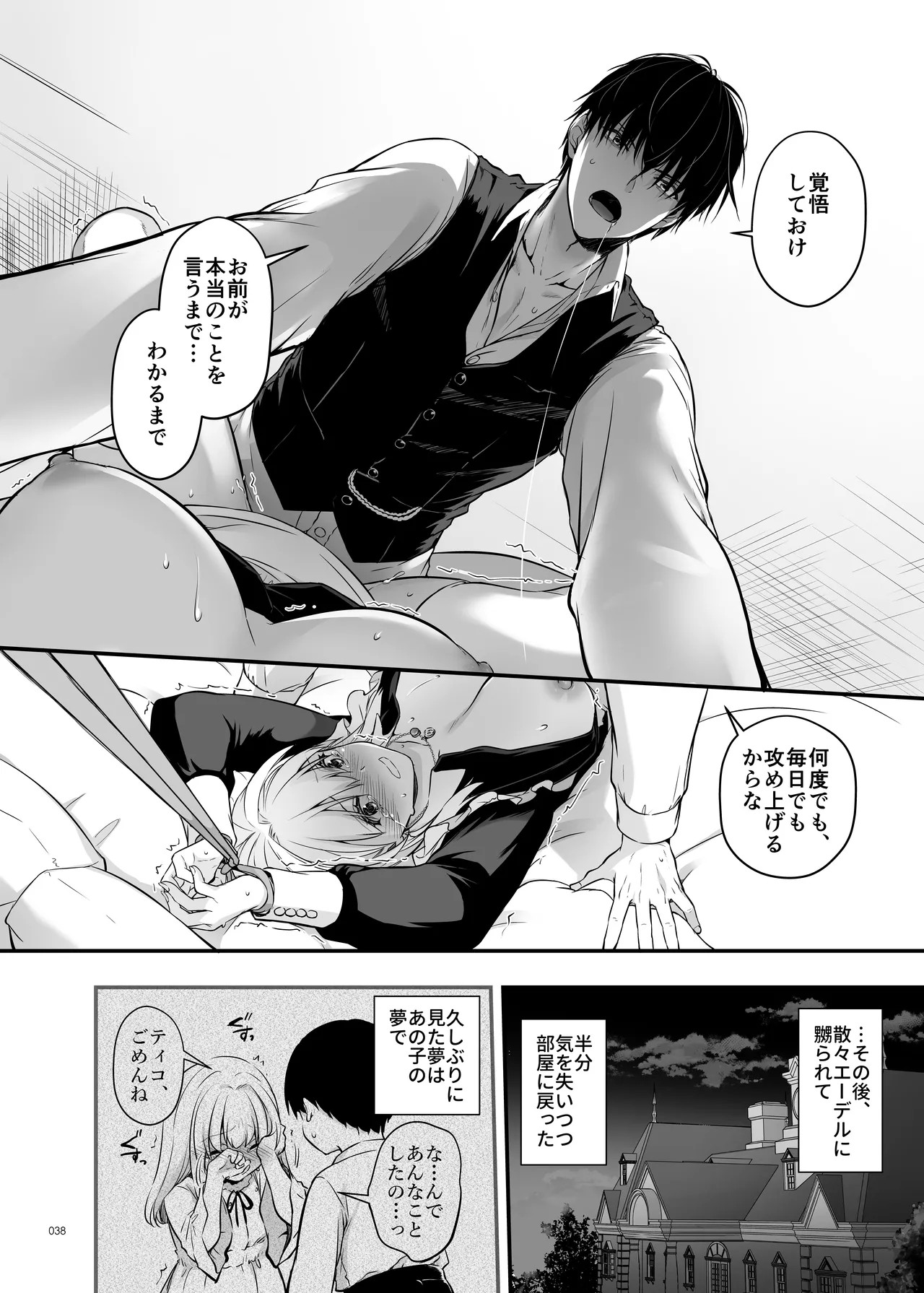 Page 38