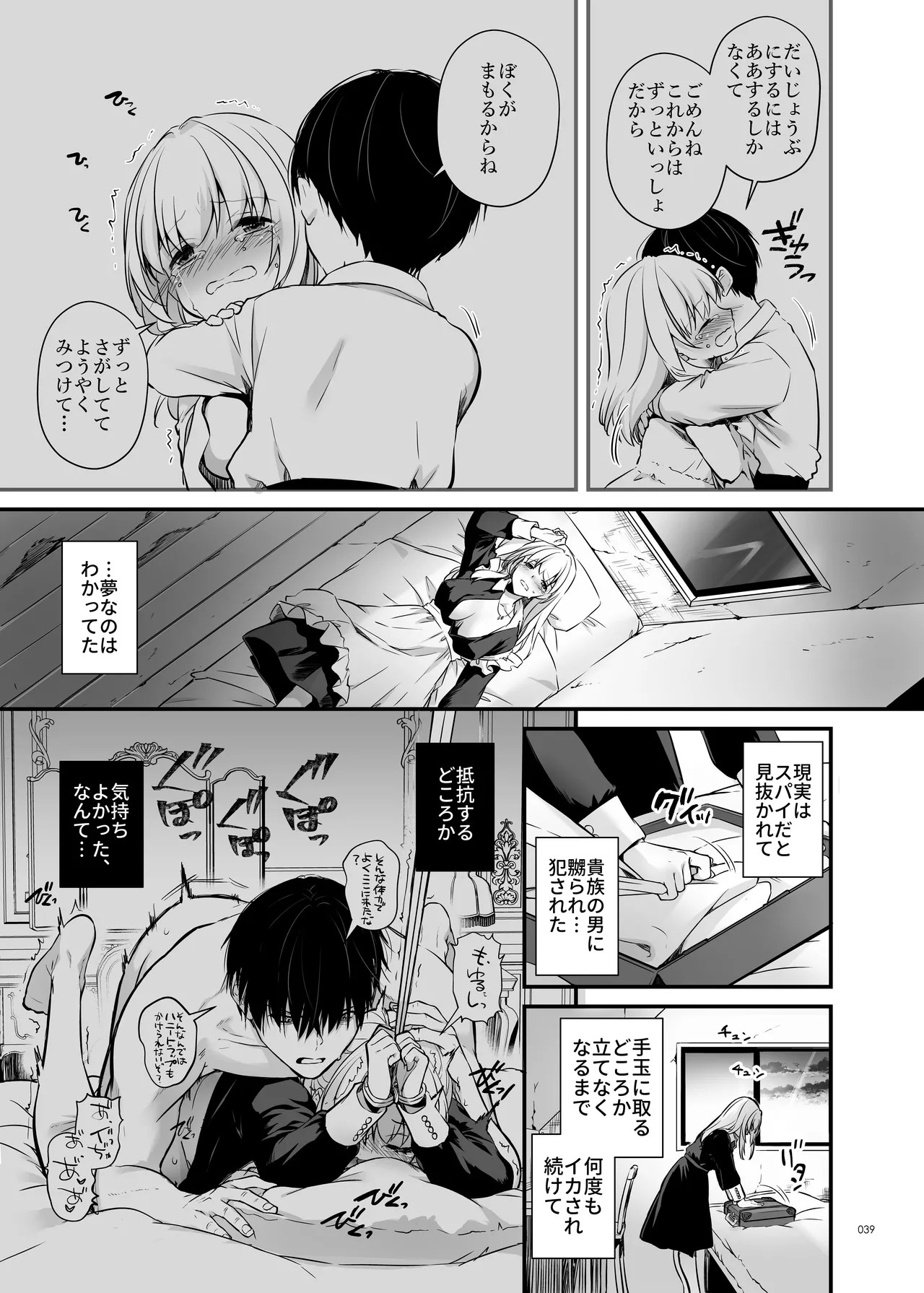 Page 39