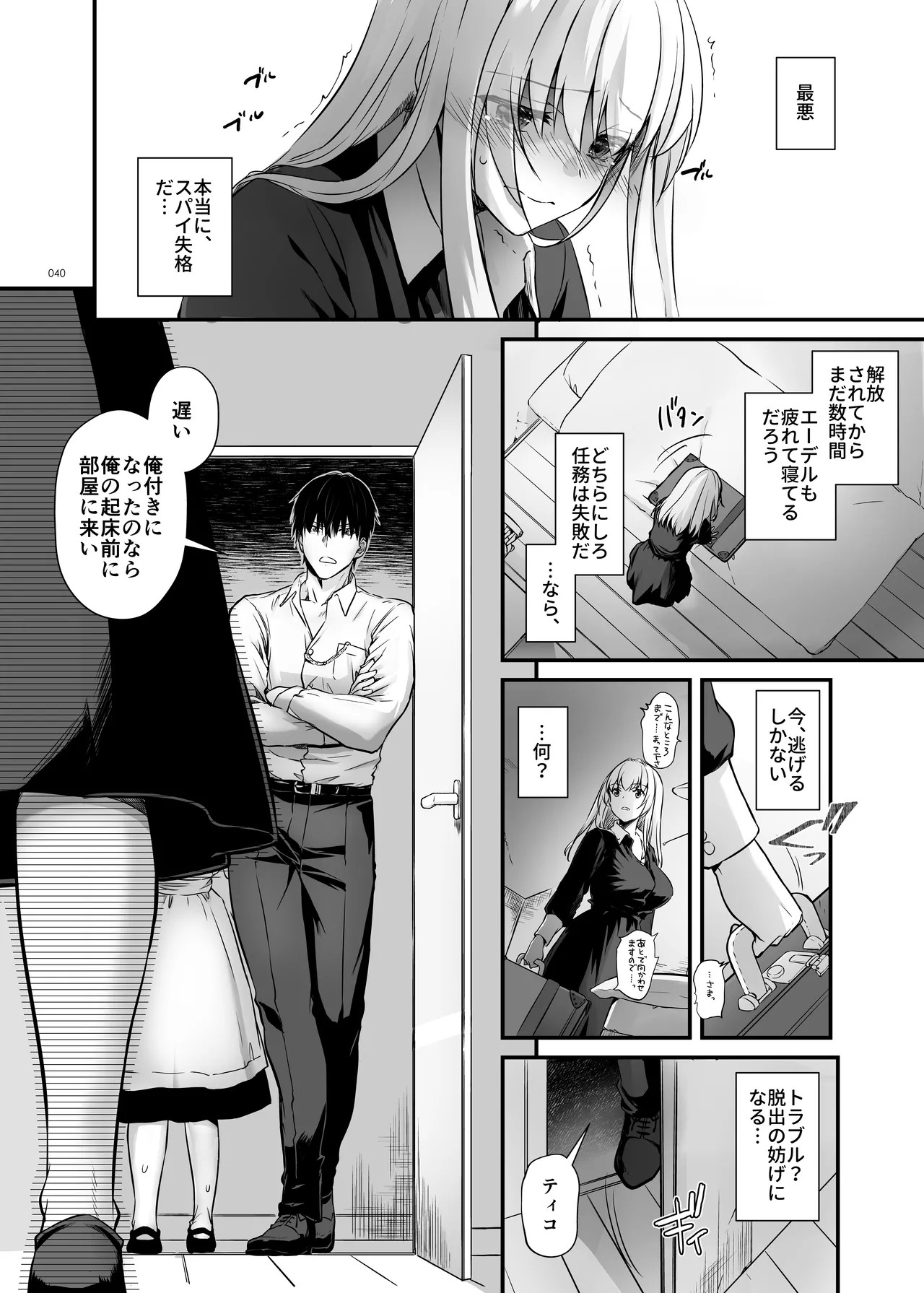 Page 40