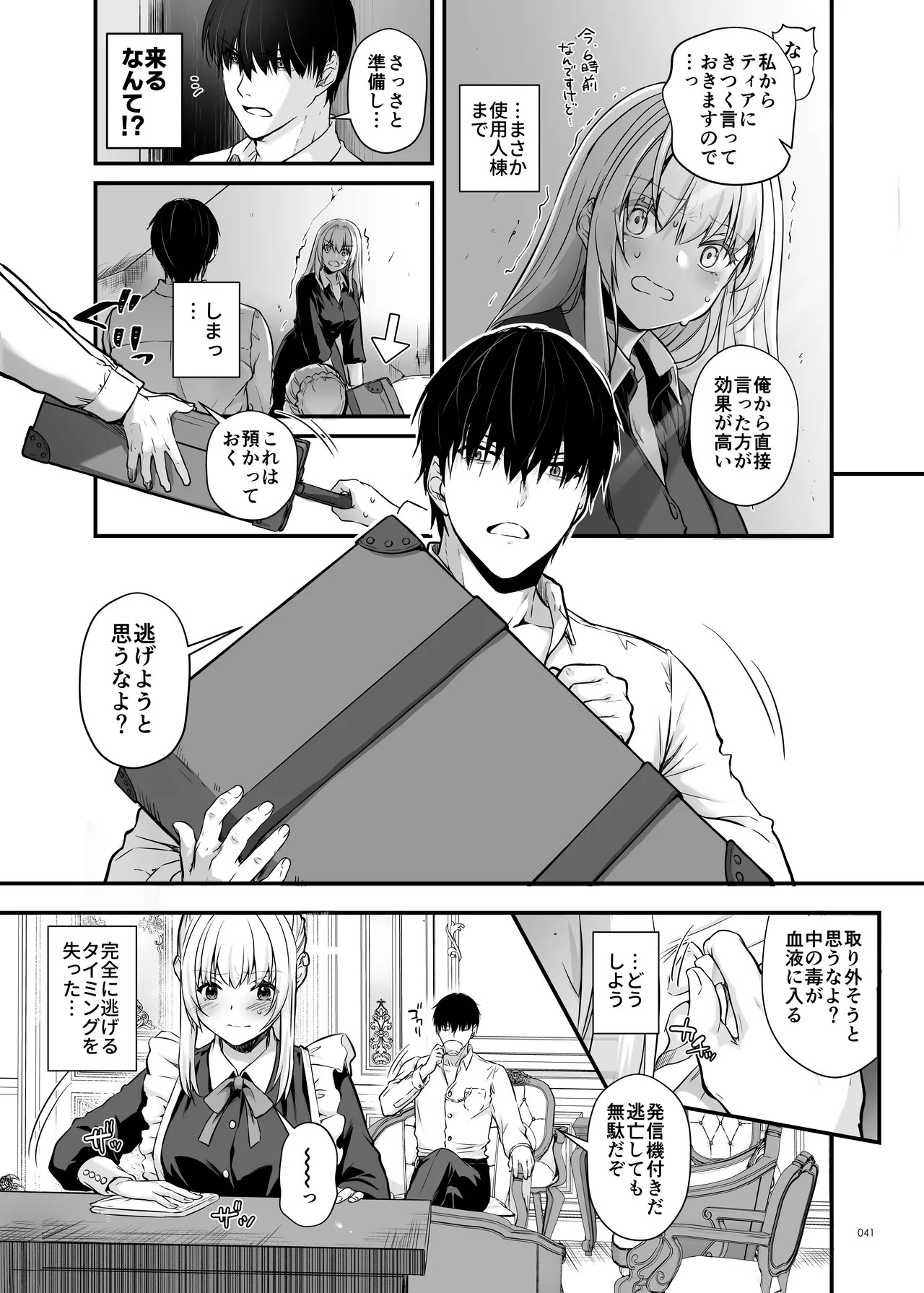 Page 41