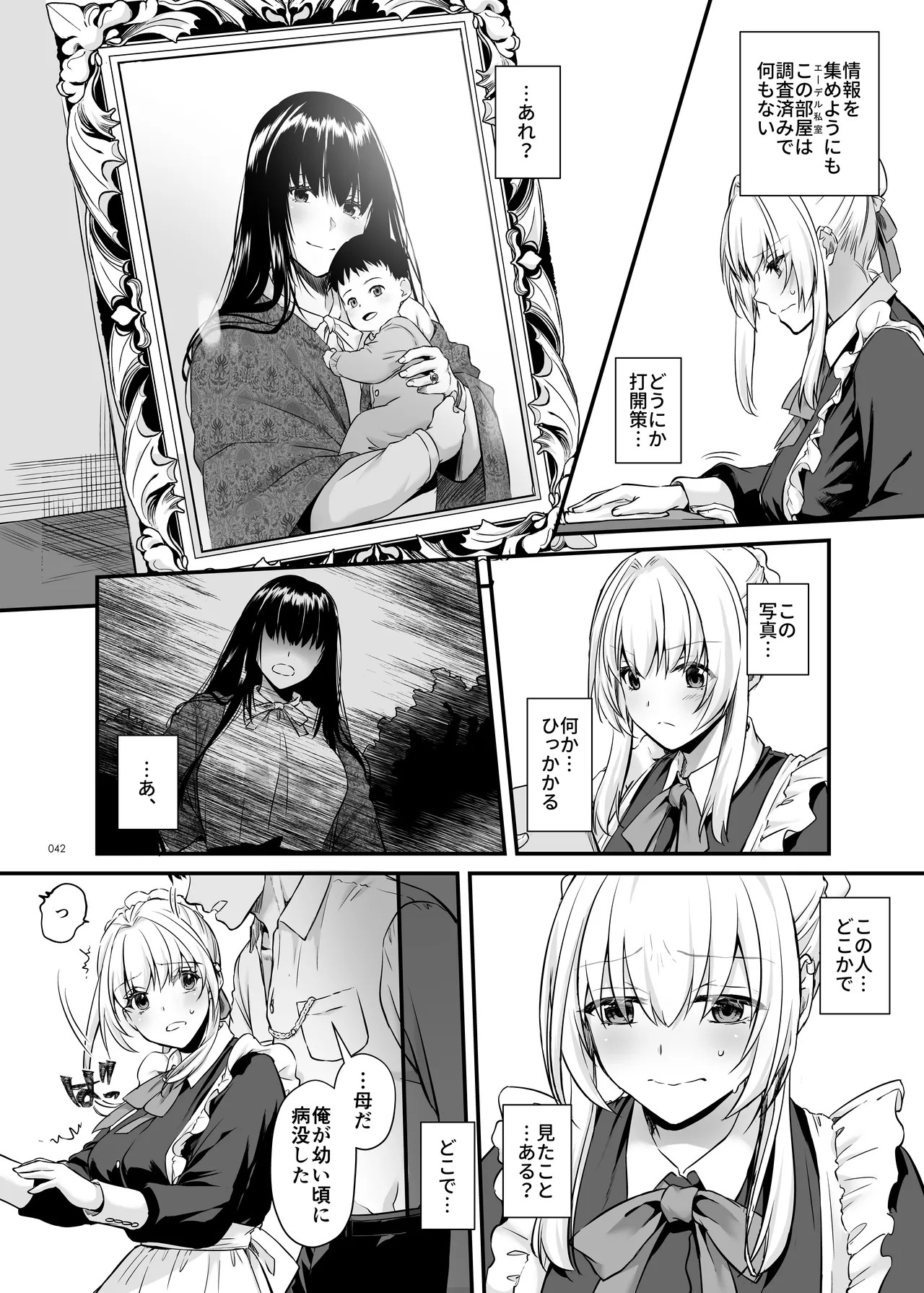 Page 42