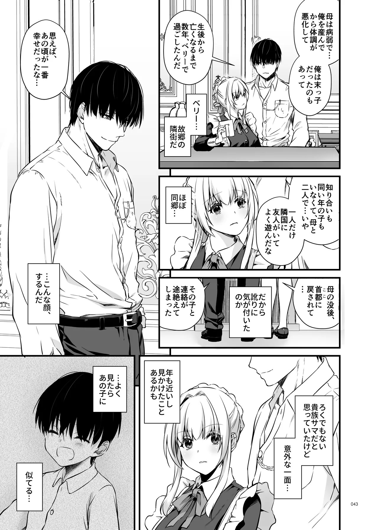 Page 43
