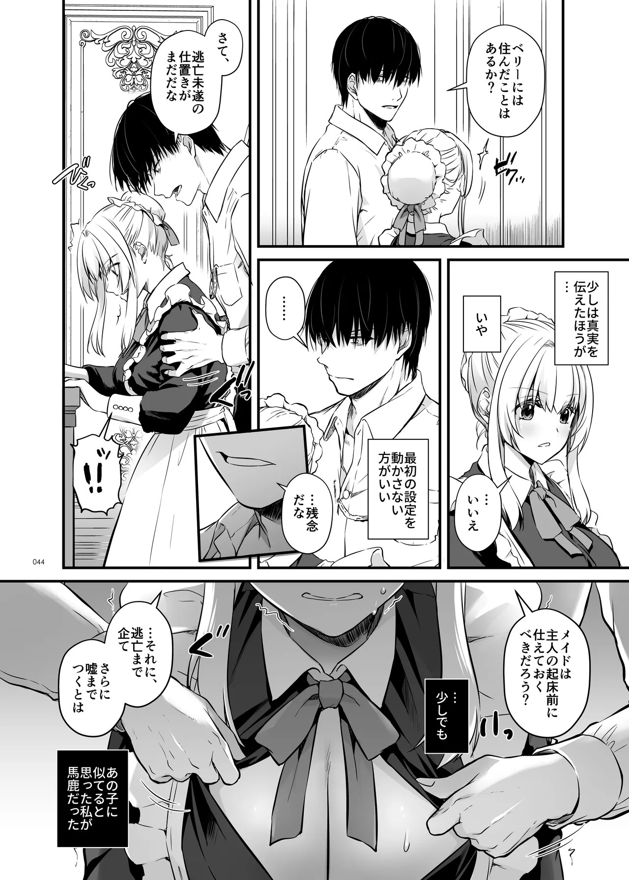 Page 44
