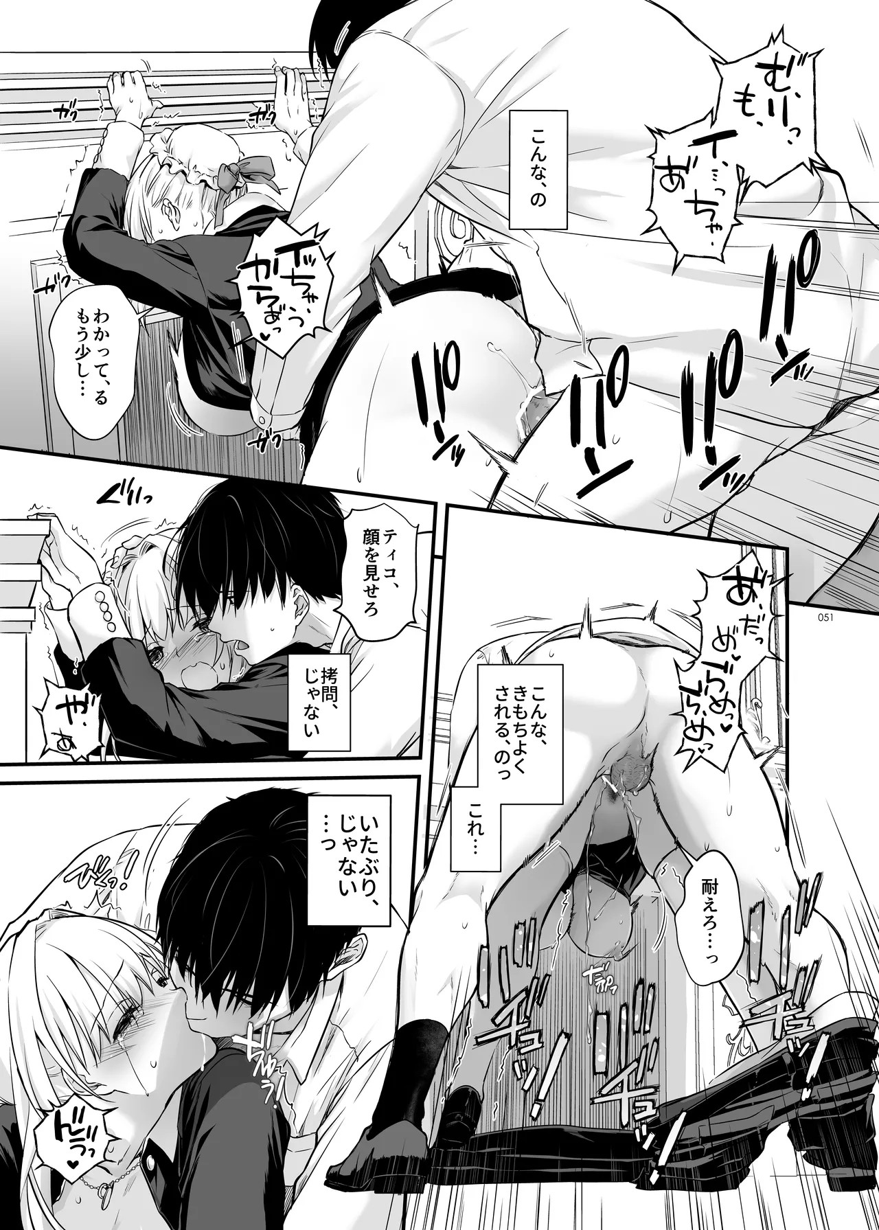 Page 51
