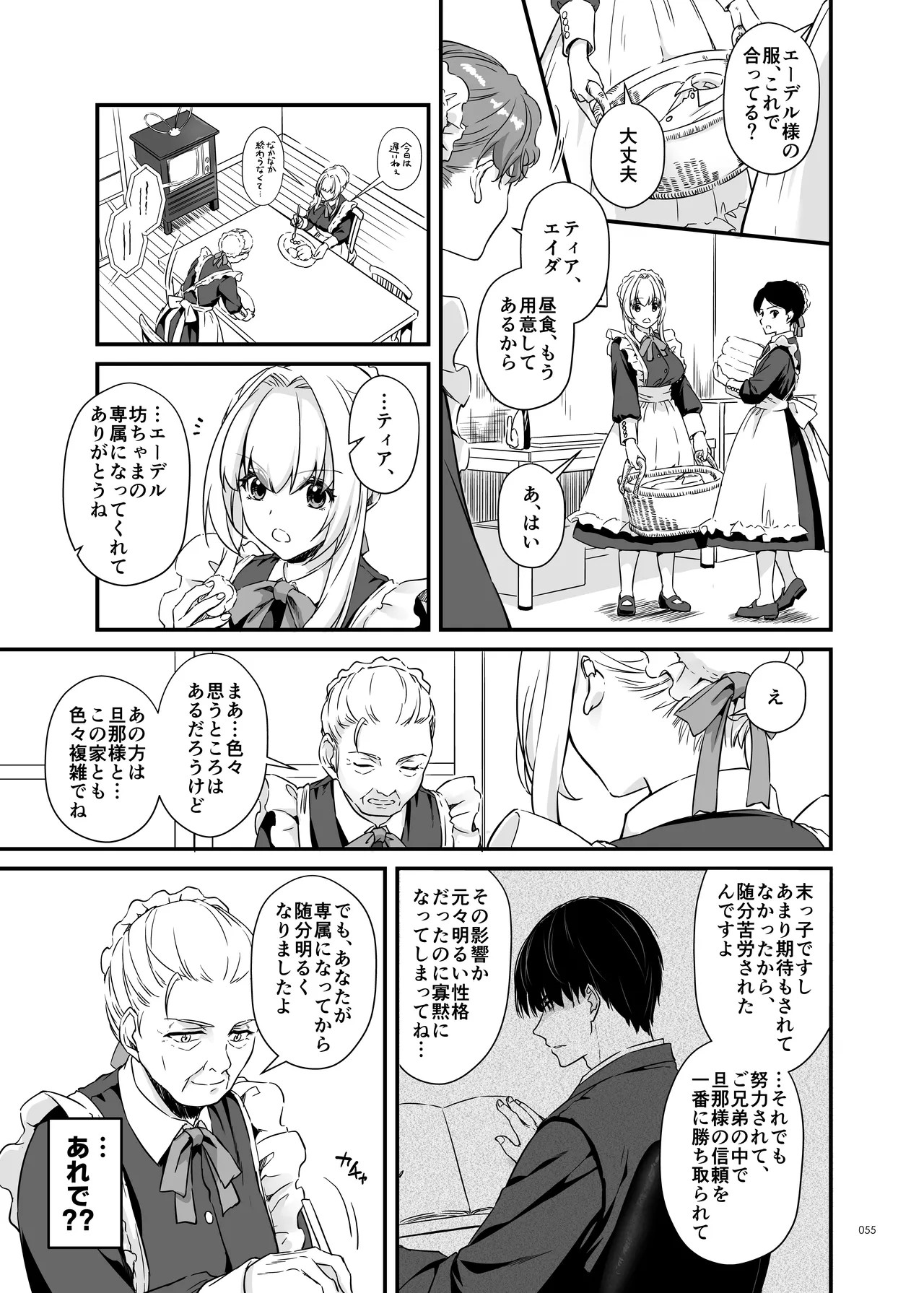 Page 55