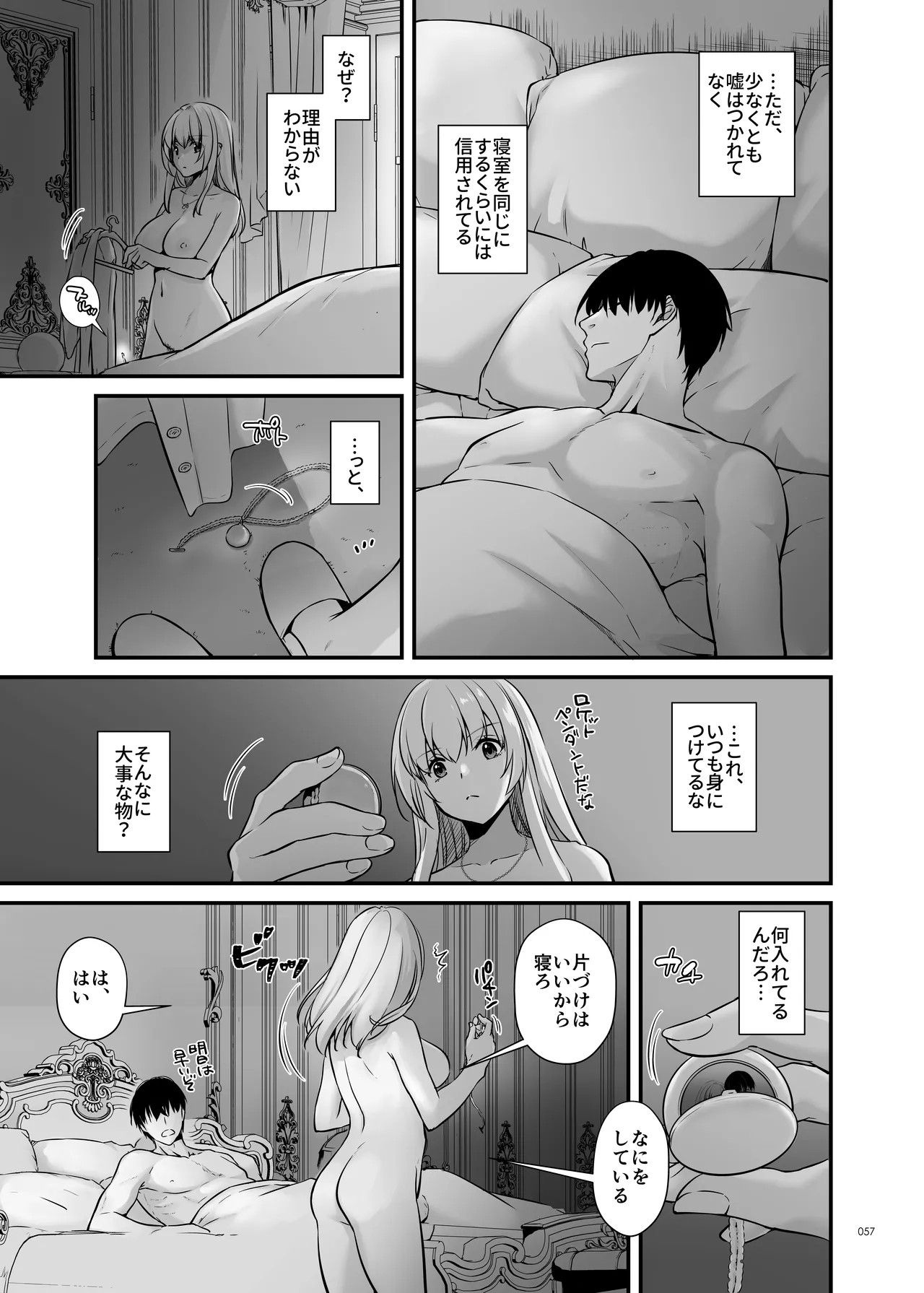 Page 57
