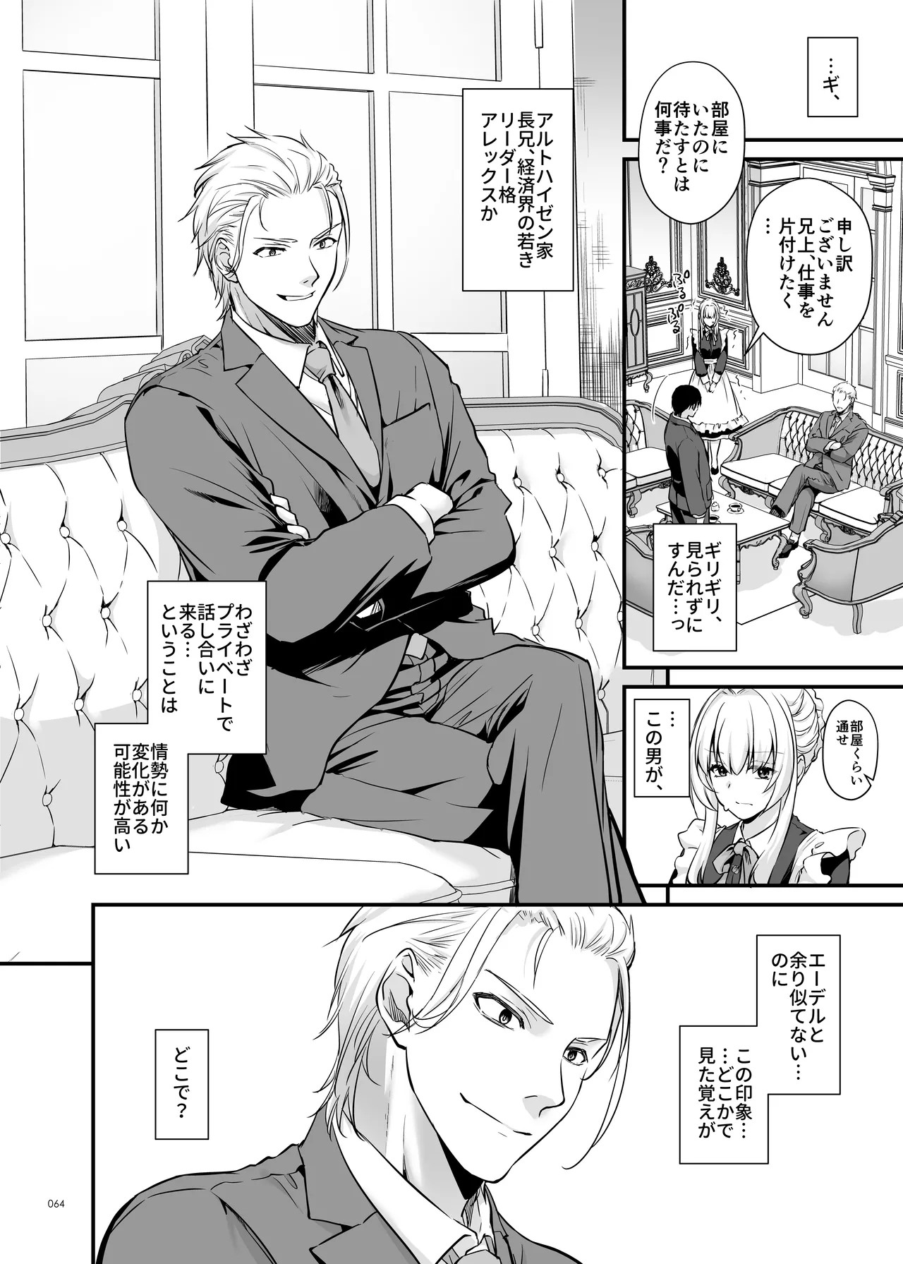 Page 64