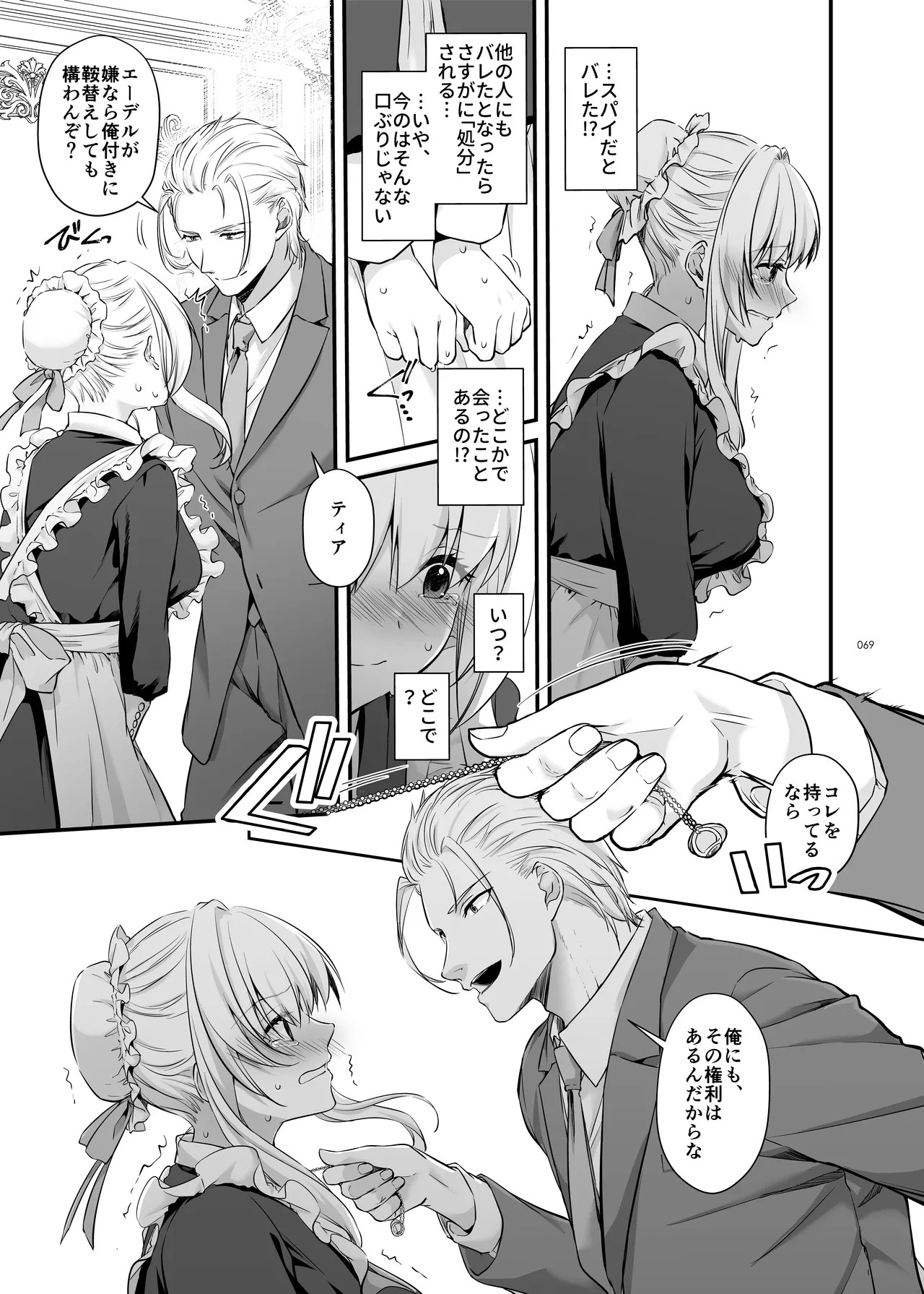 Page 69