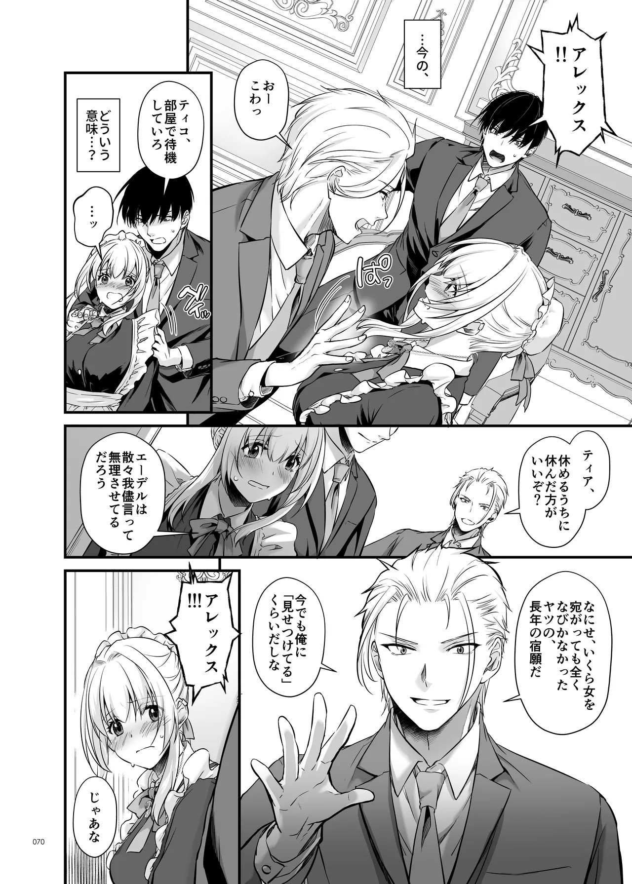 Page 70