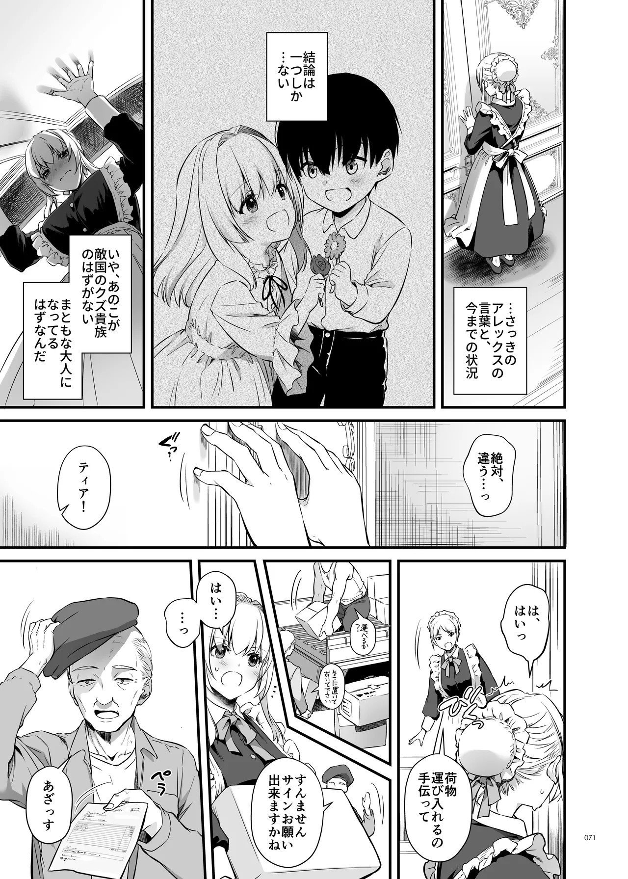 Page 71