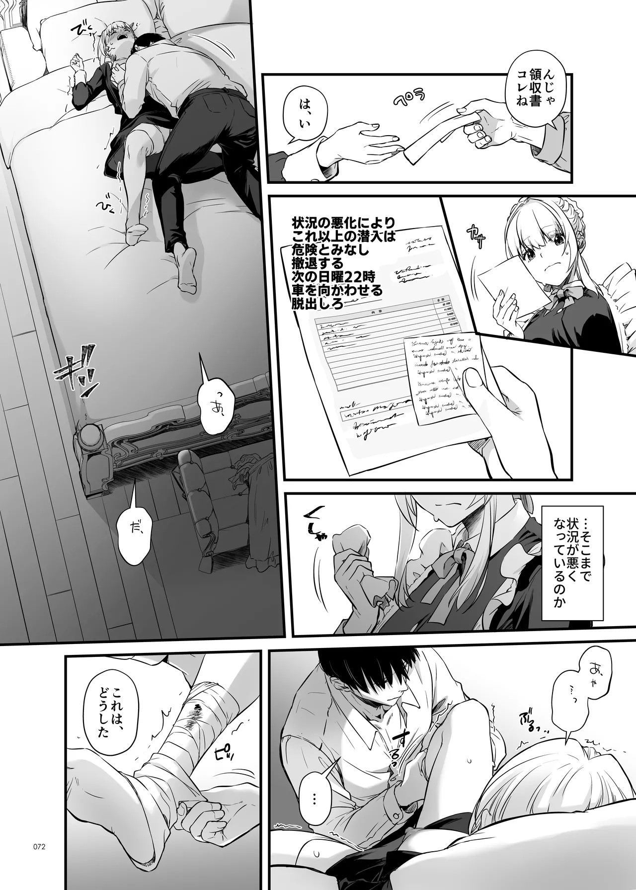 Page 72