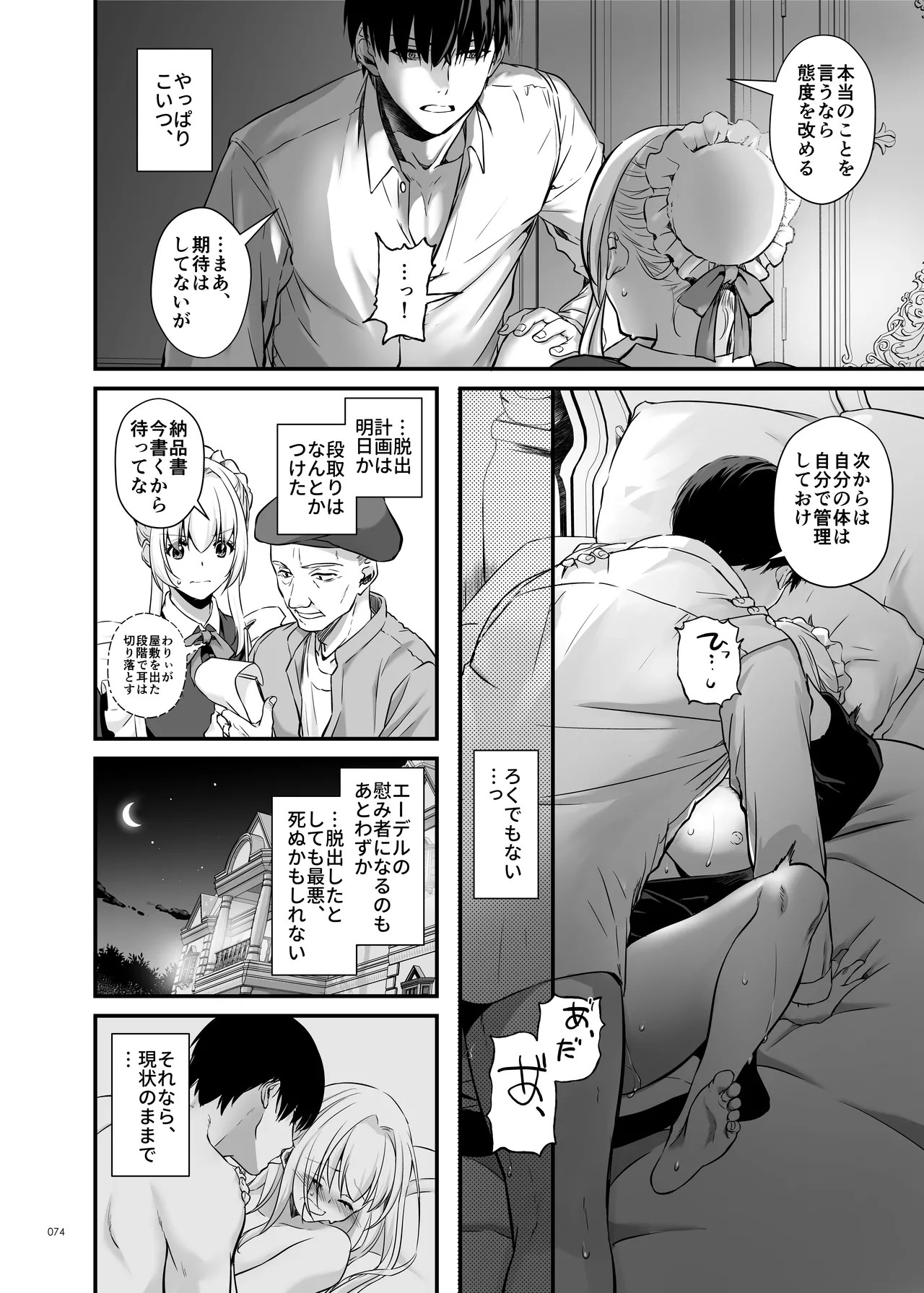 Page 74