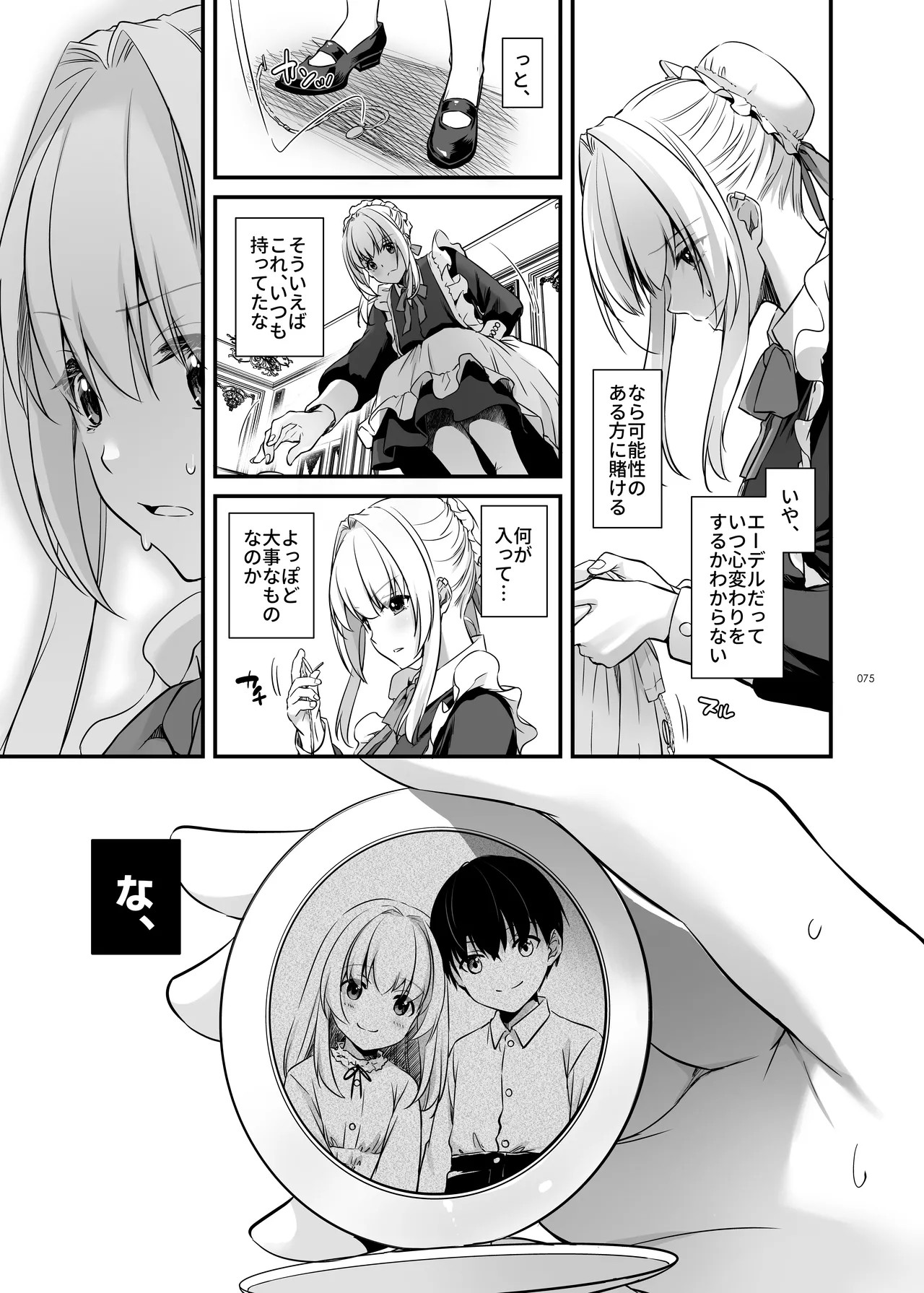 Page 75