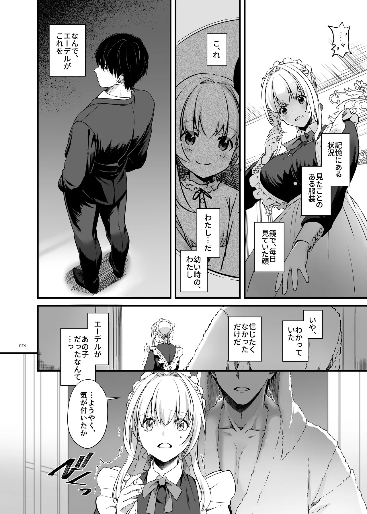 Page 76