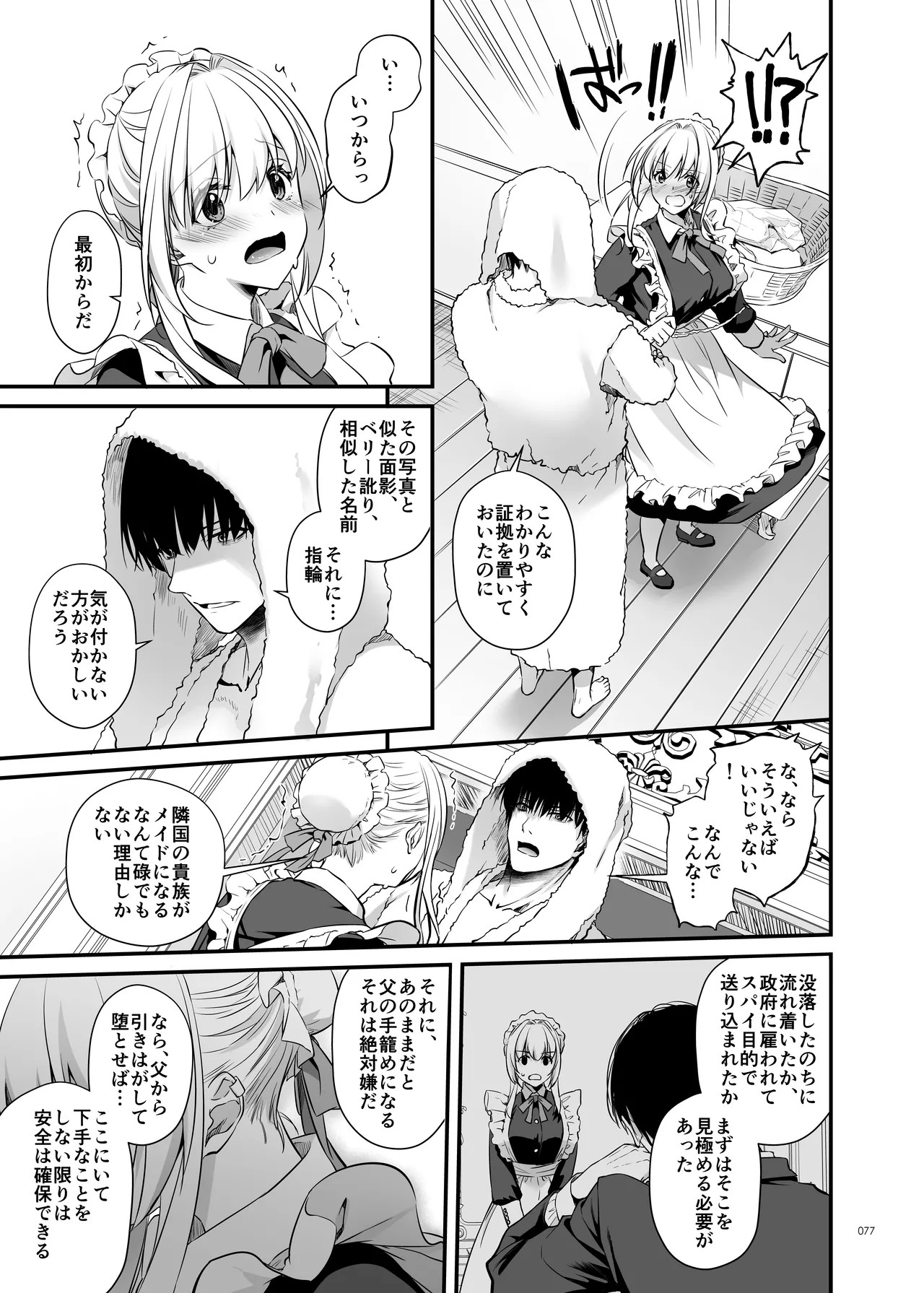 Page 77