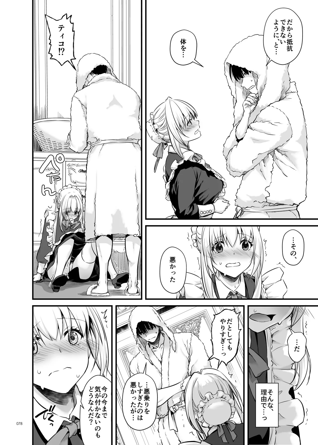 Page 78