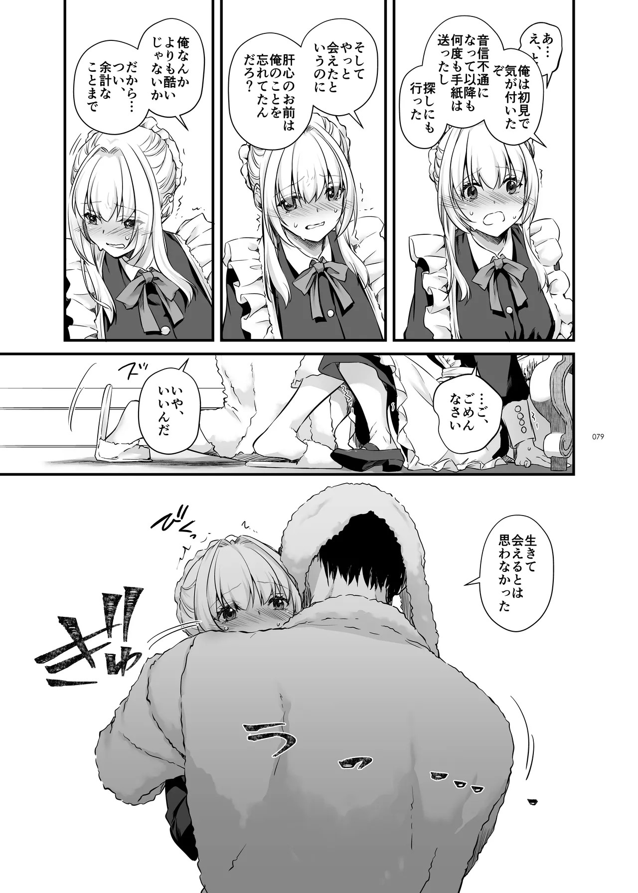 Page 79
