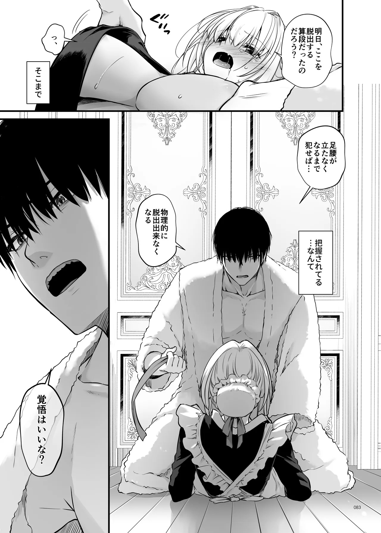 Page 83