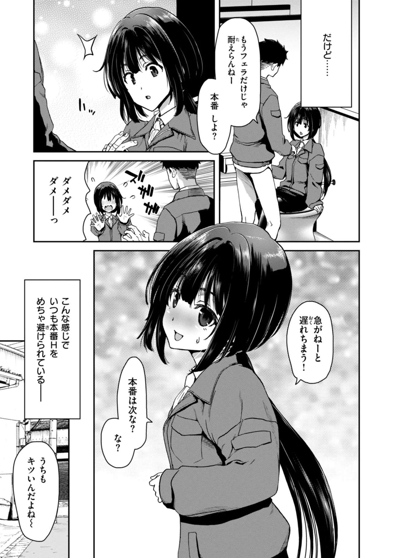 Page 137