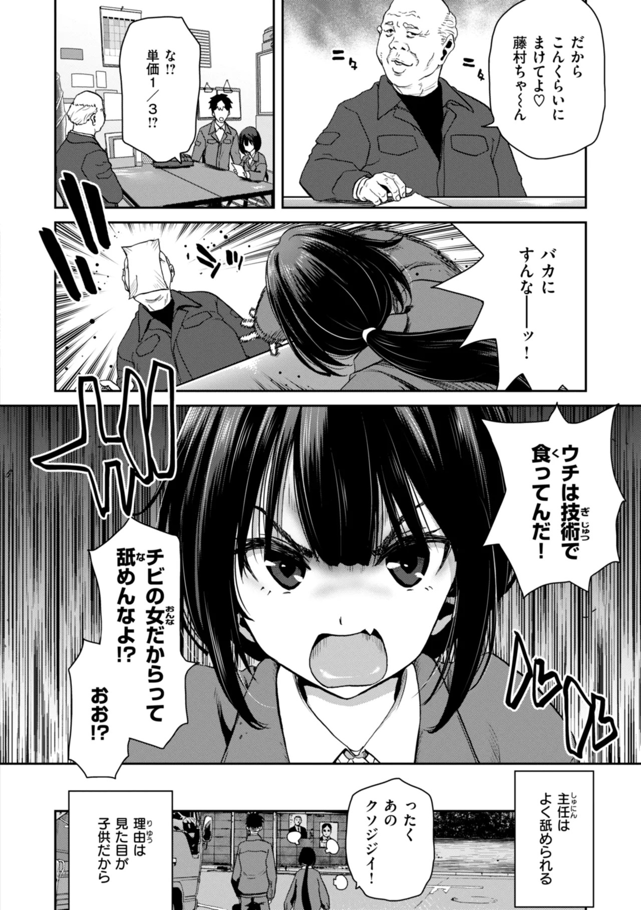 Page 138