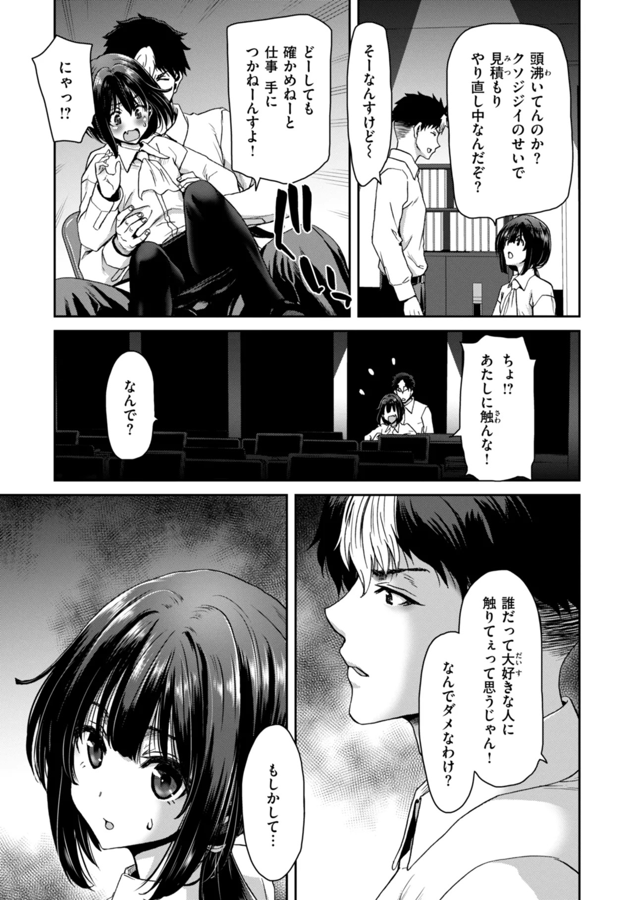 Page 143