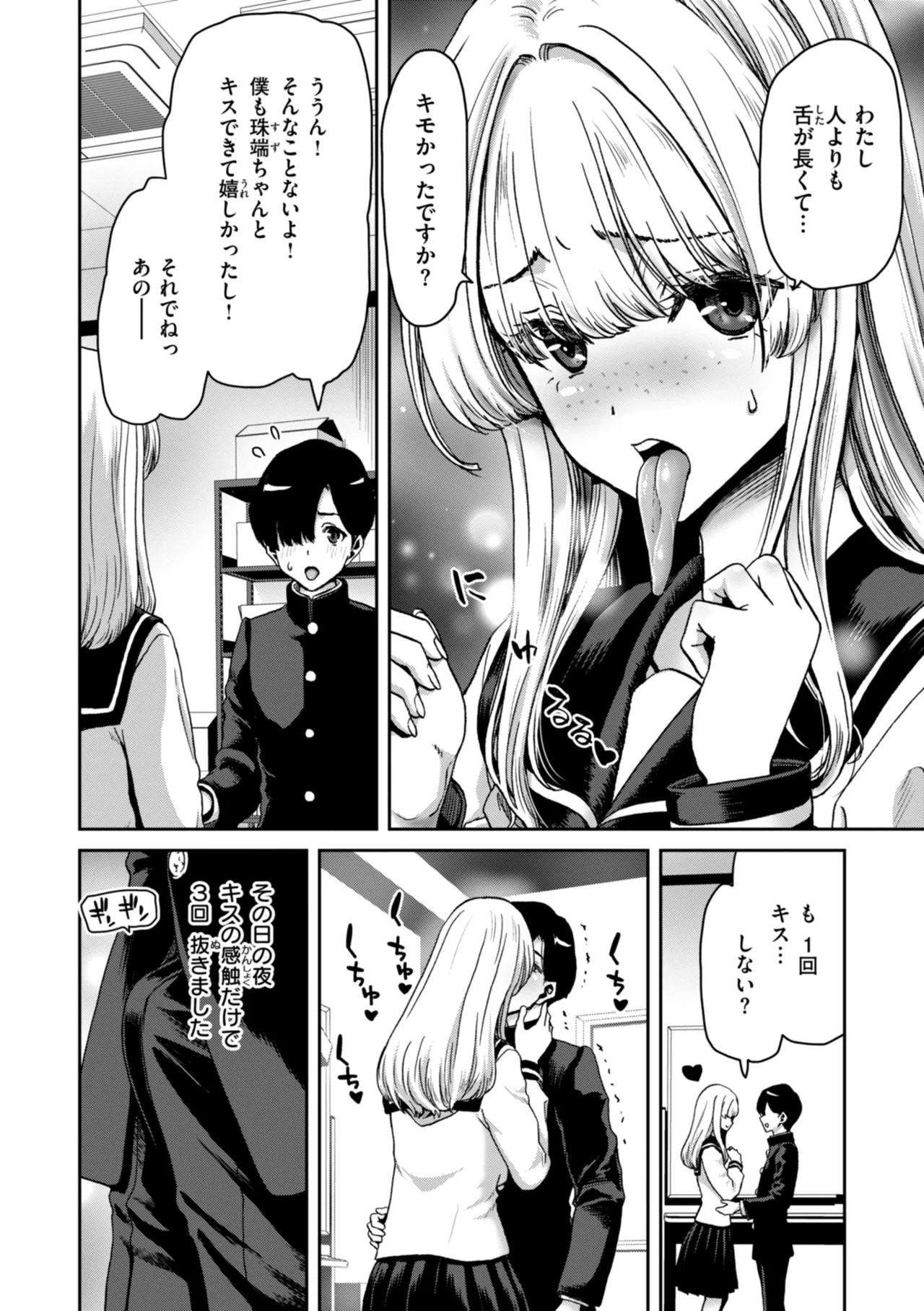 Page 84