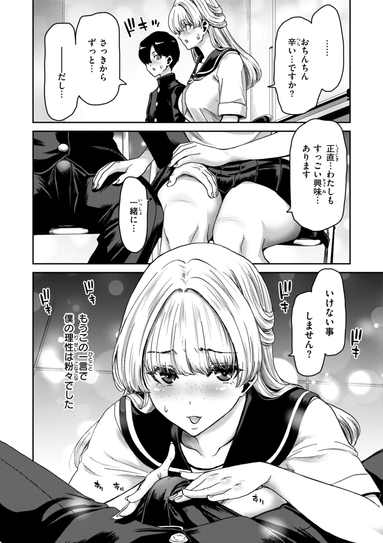 Page 86
