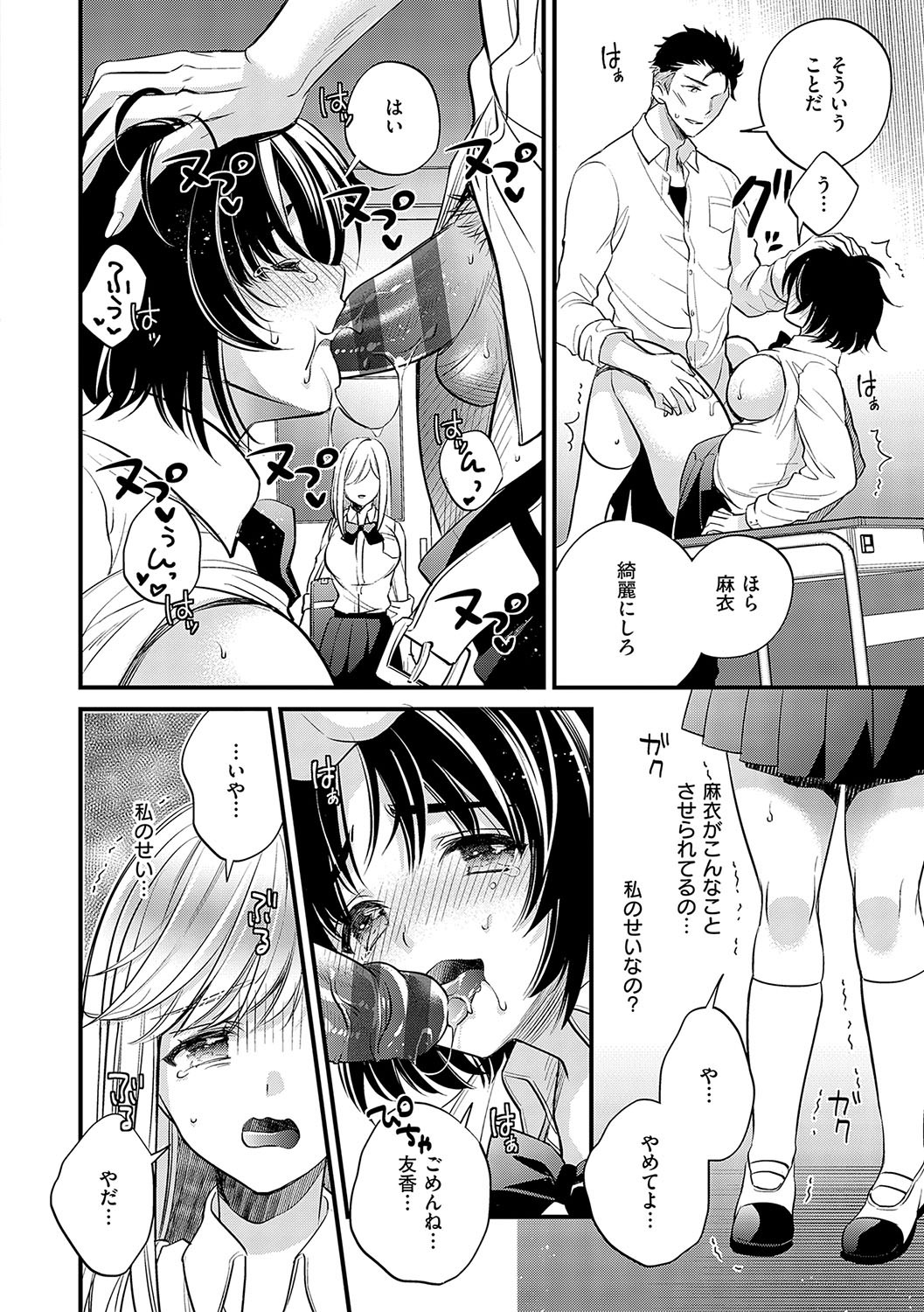 Page 105