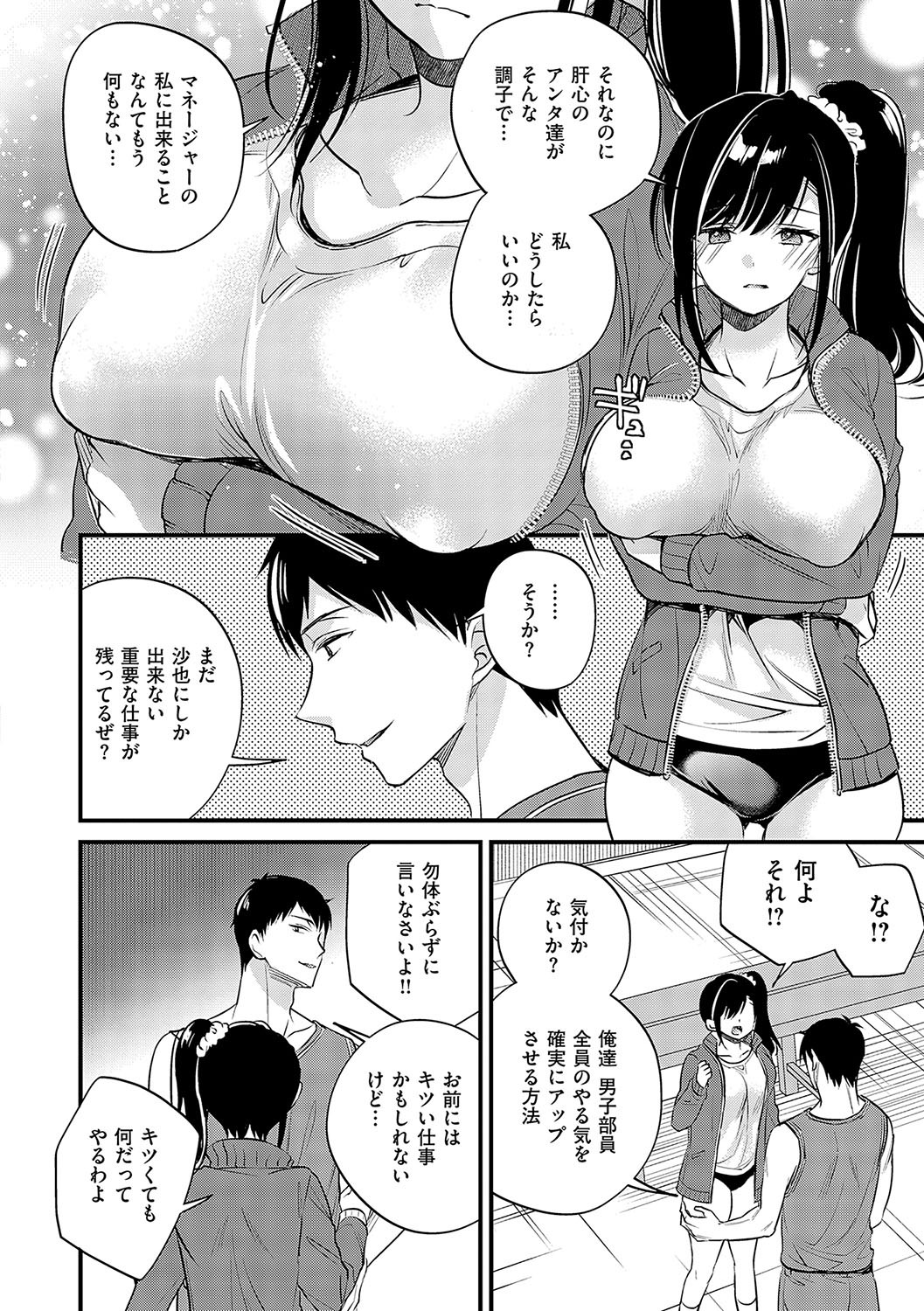Page 133