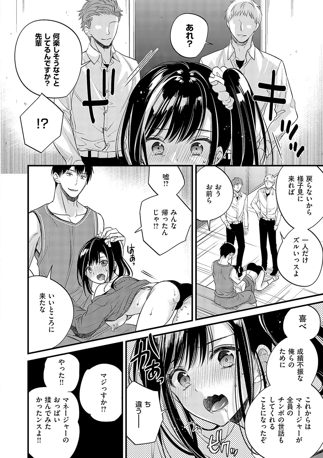 Page 143