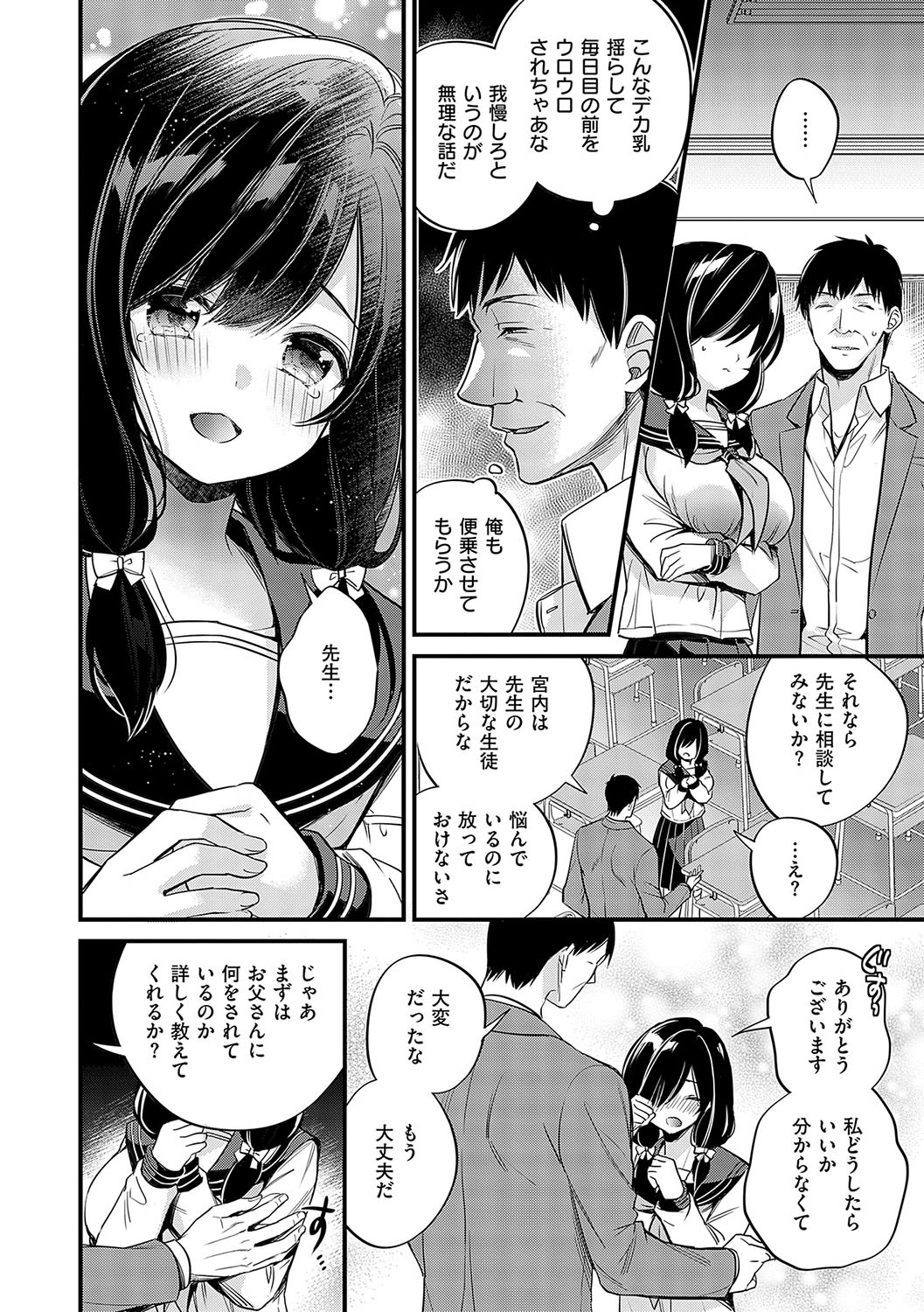 Page 159