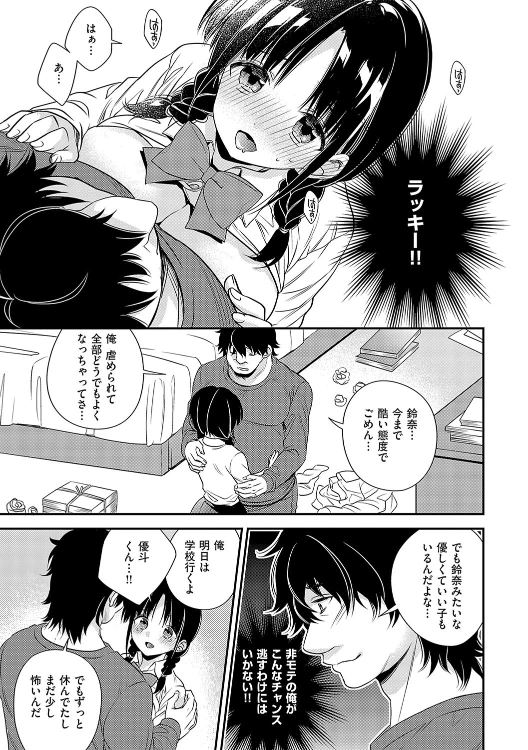 Page 192
