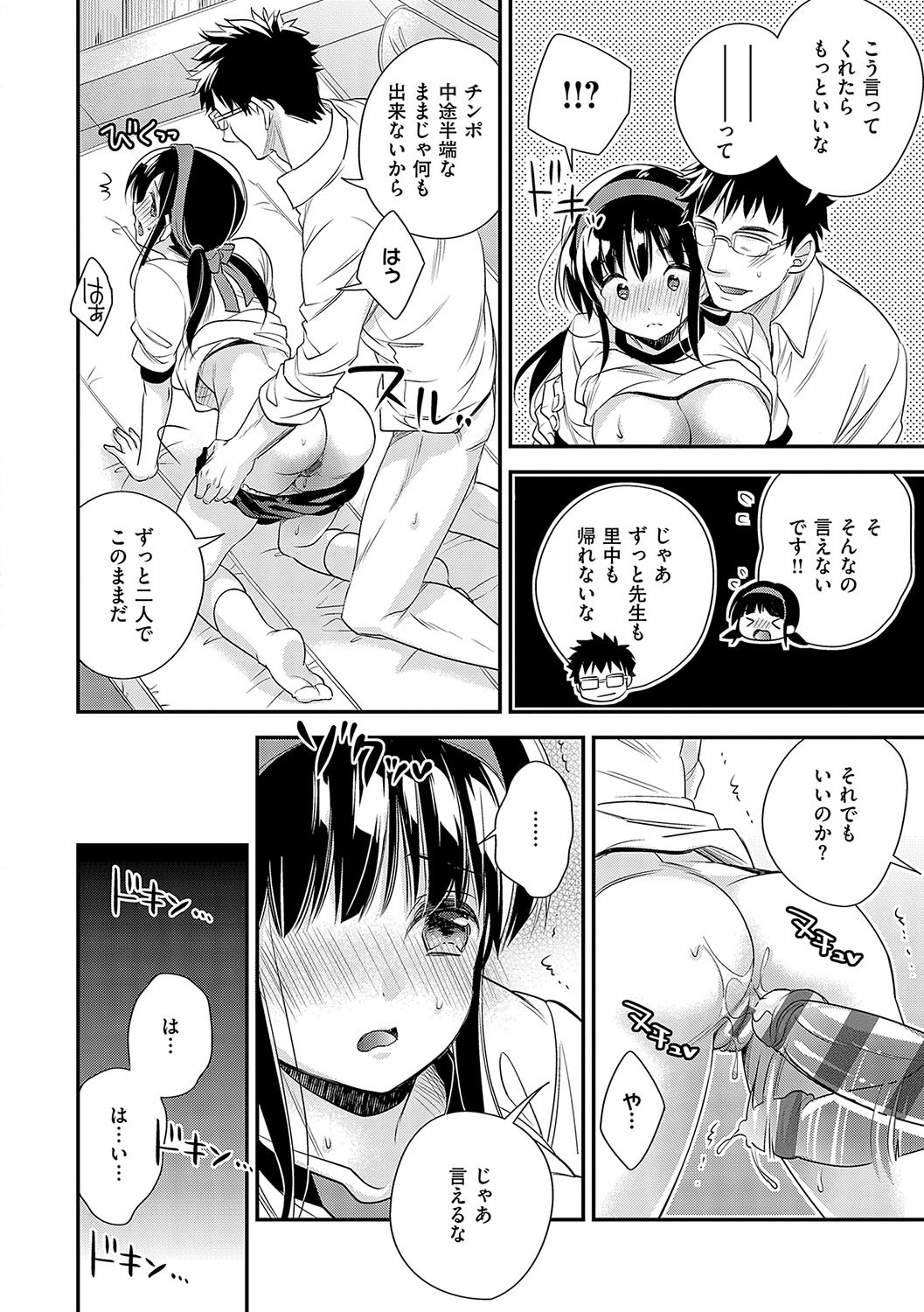 Page 231