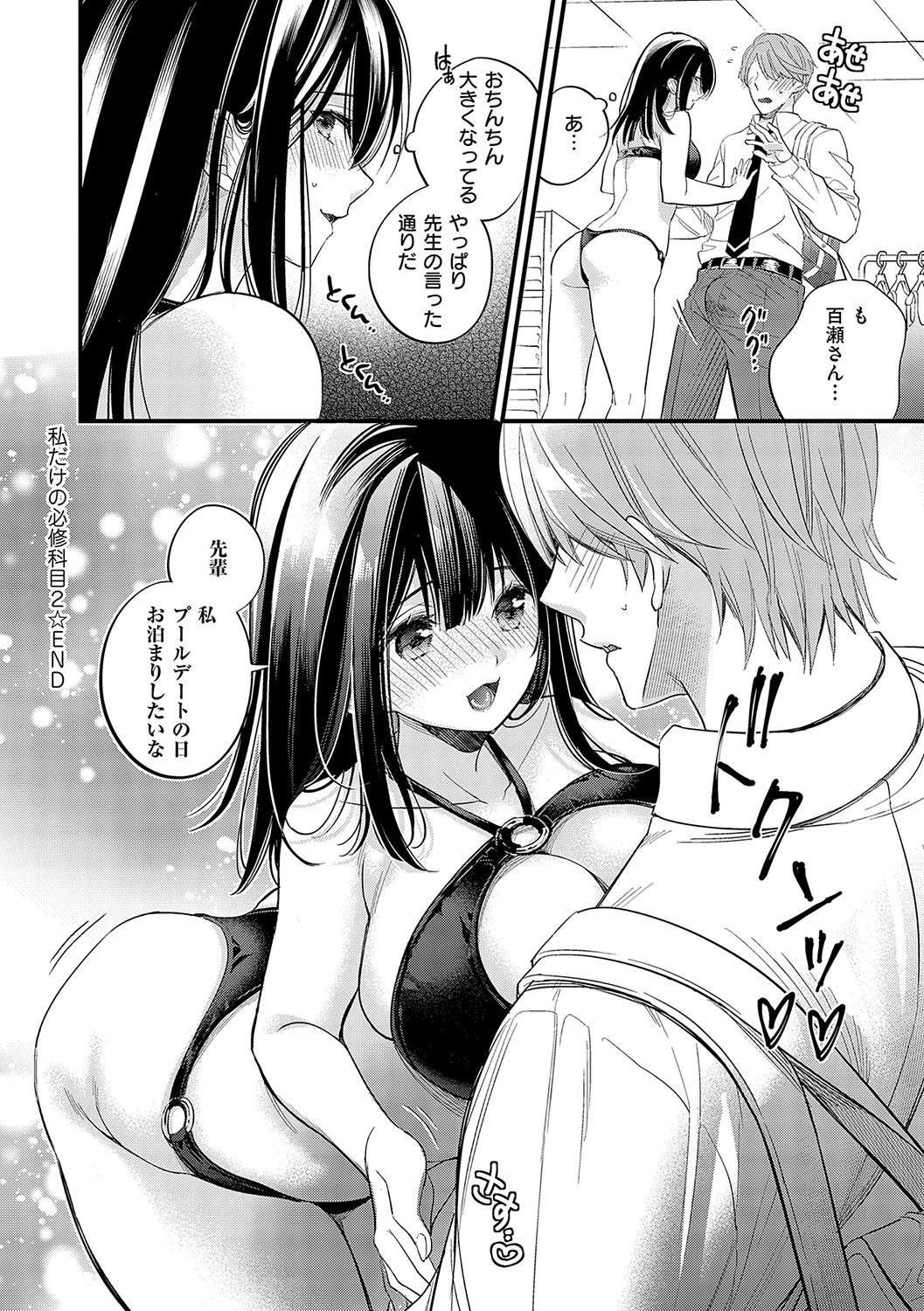 Page 69