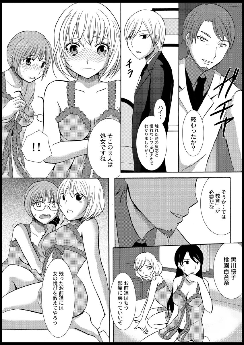 Page 51