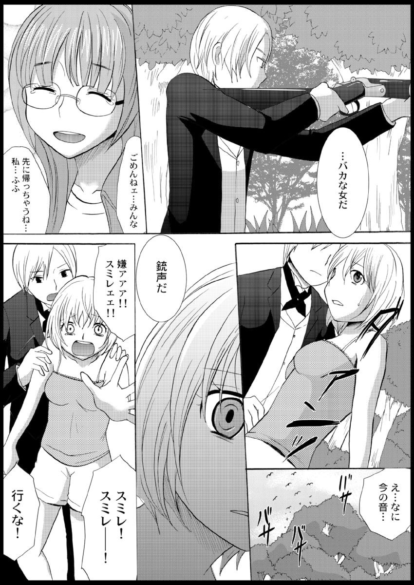 Page 67