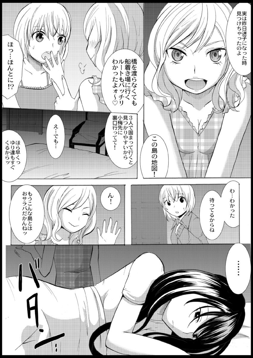 Page 79