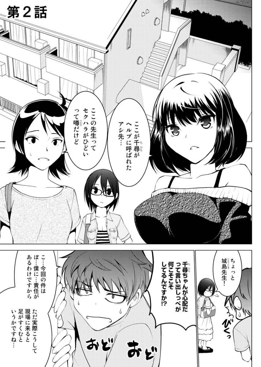 Page 28