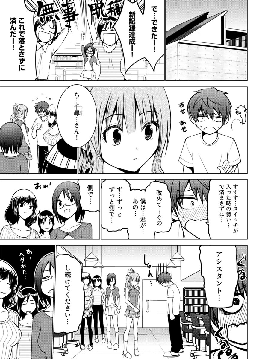 Page 76