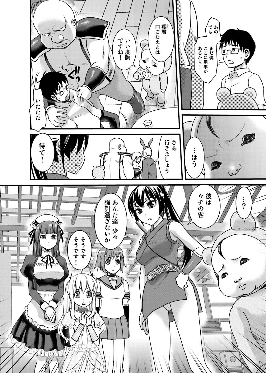 Page 59