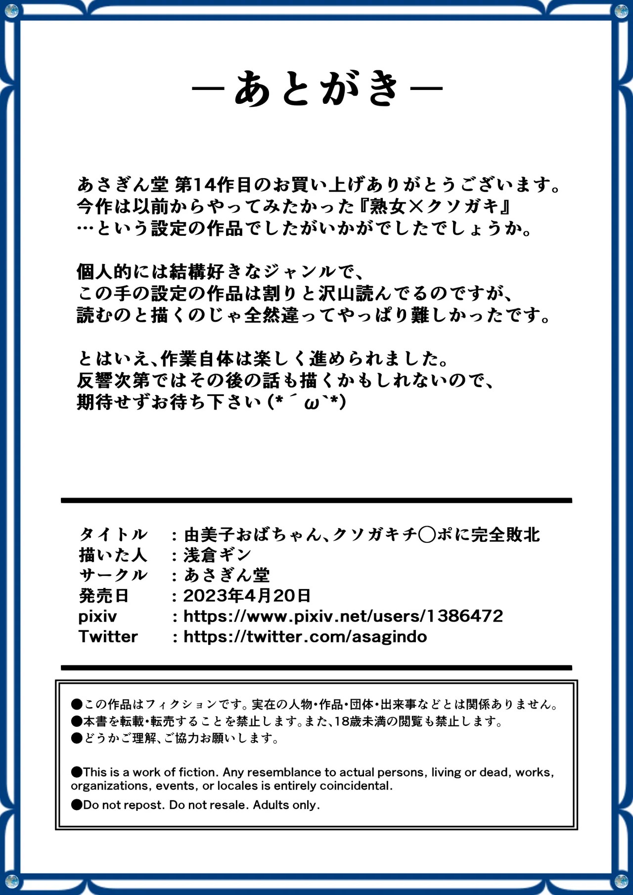 Page 31