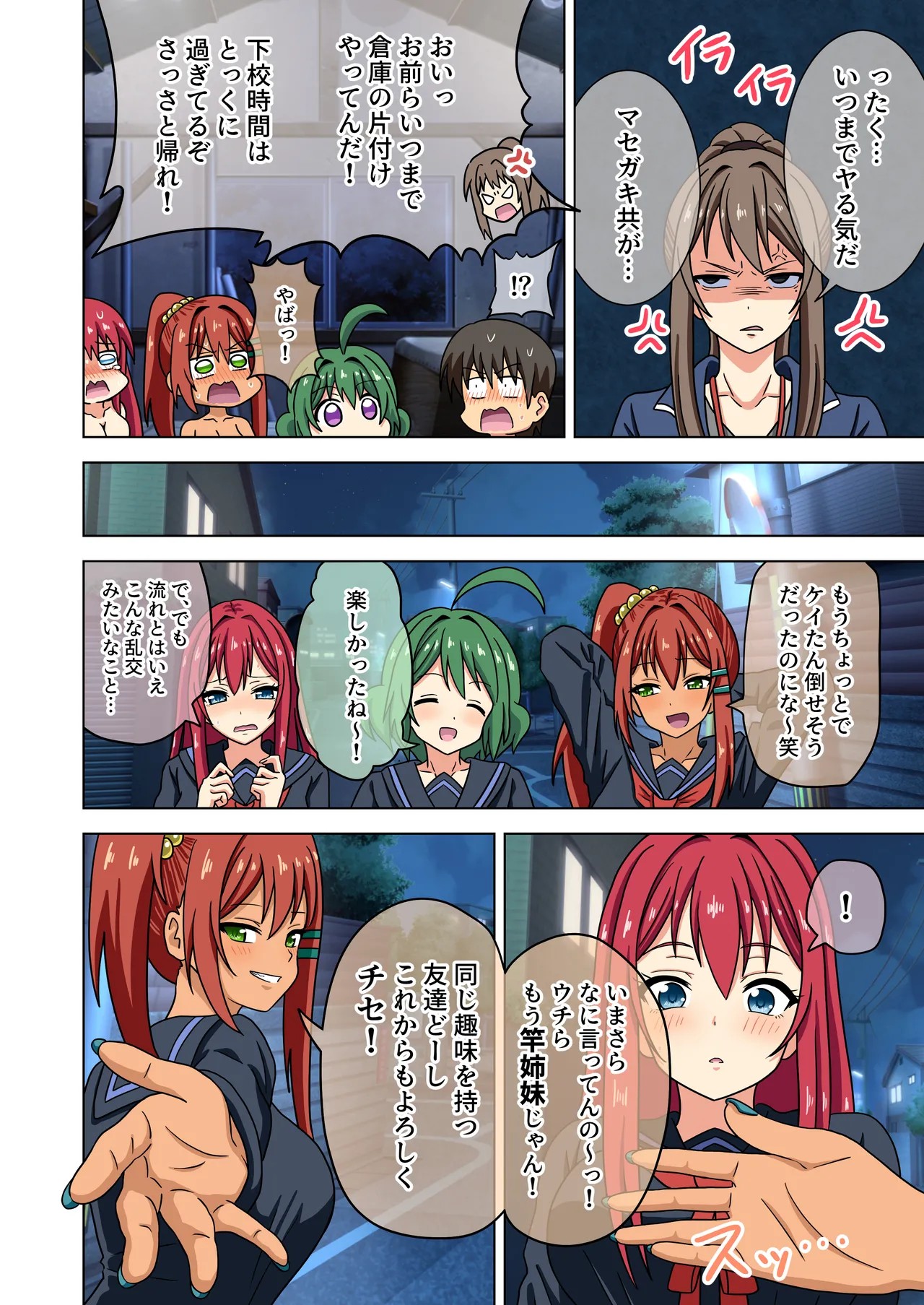 Page 142