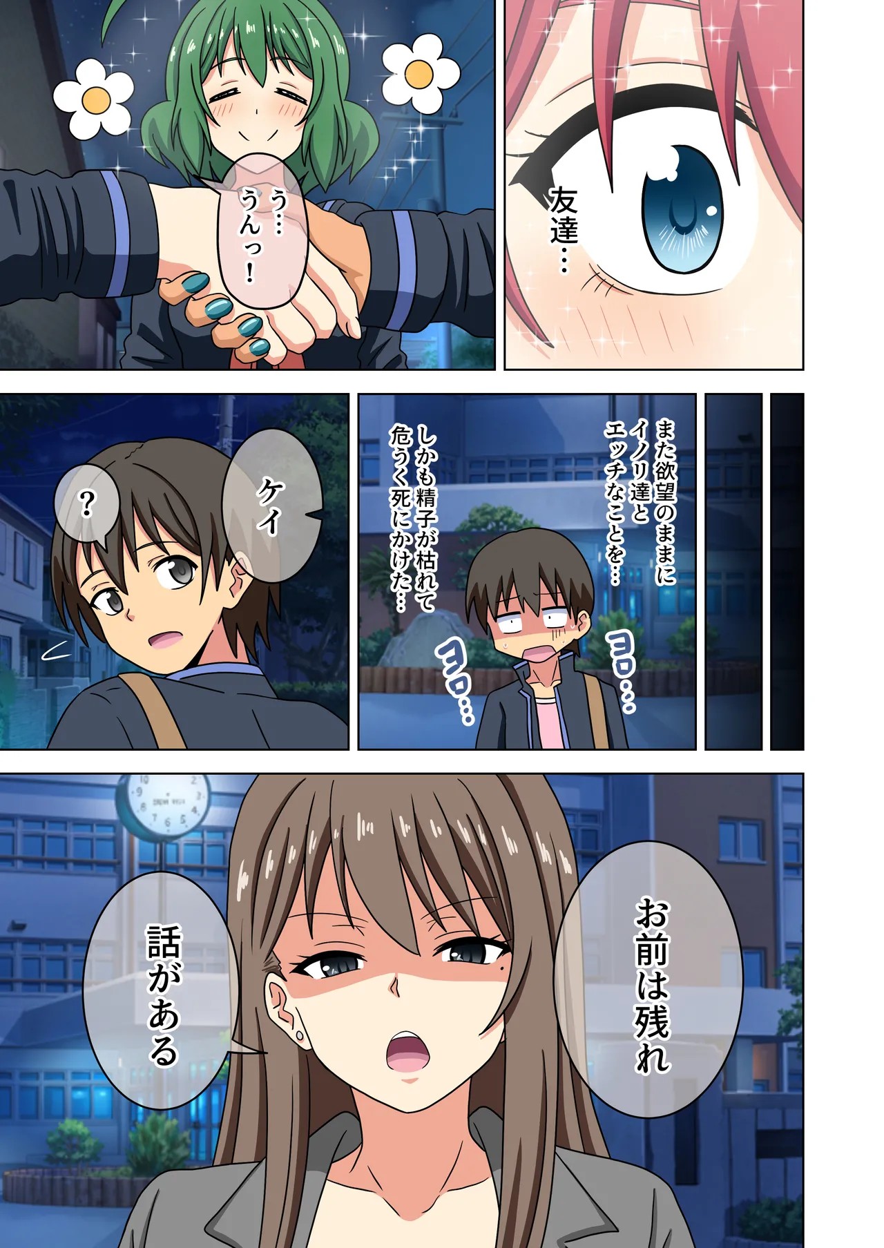 Page 144