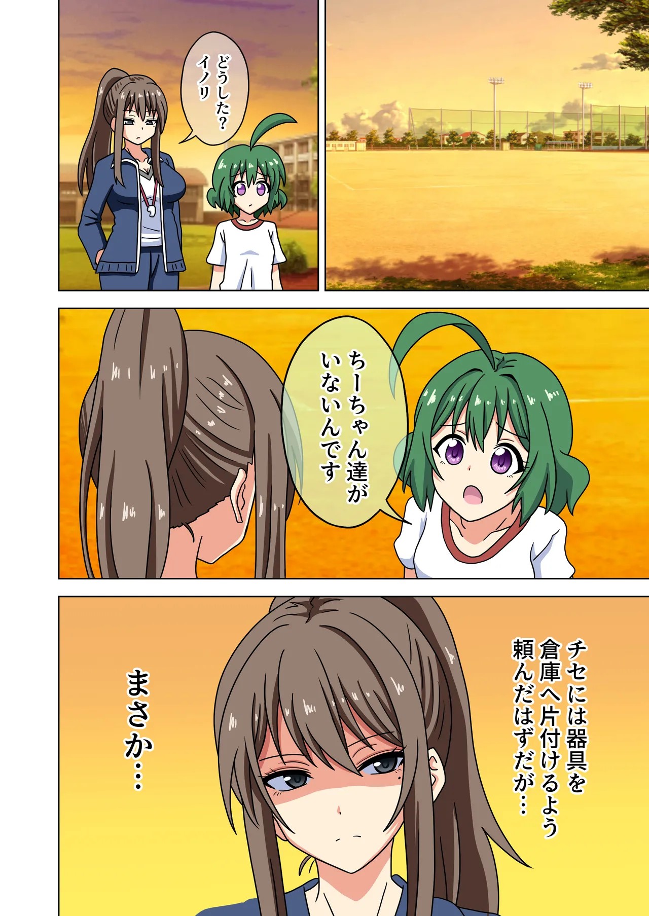 Page 88