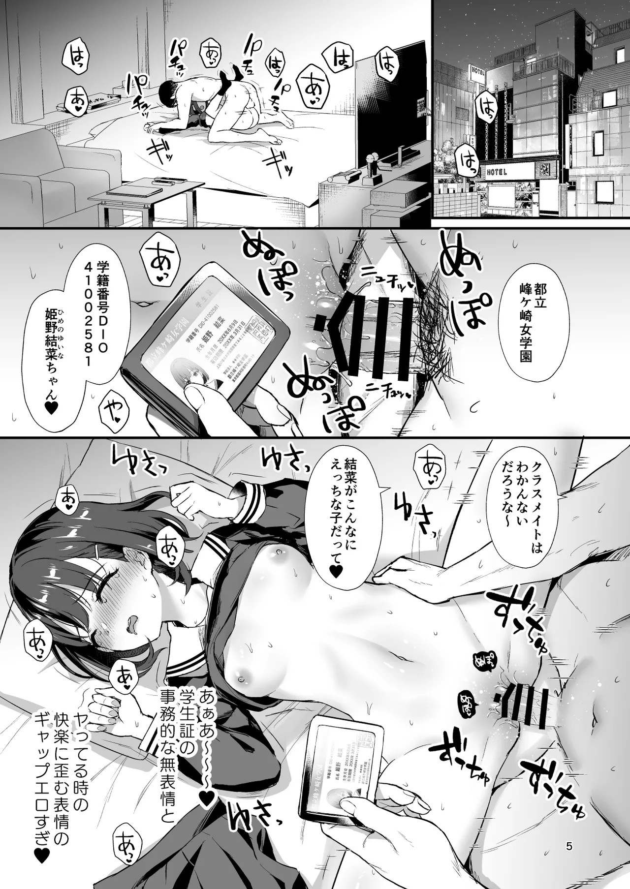 Page 4
