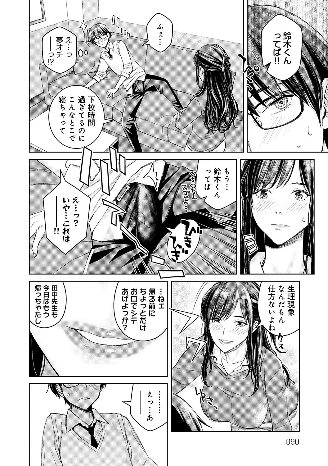 Page 89